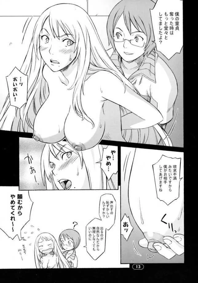 OVER KING 03 Page.12
