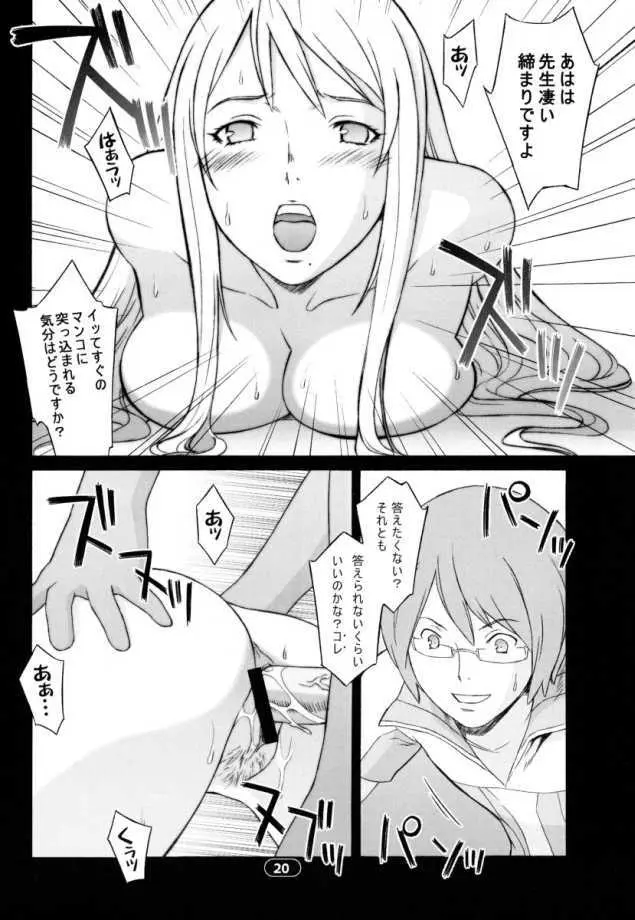 OVER KING 03 Page.19