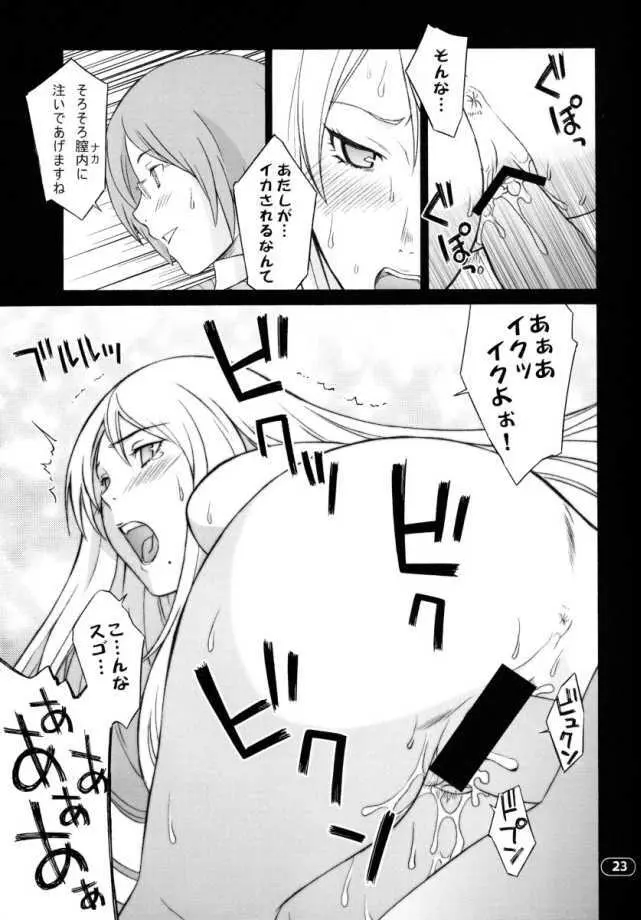 OVER KING 03 Page.22