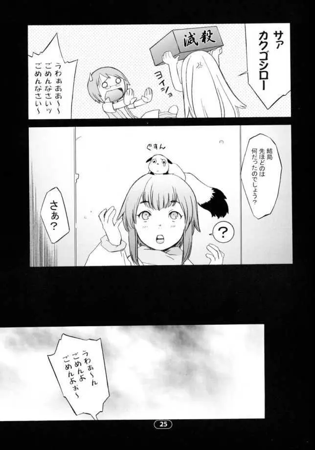 OVER KING 03 Page.24
