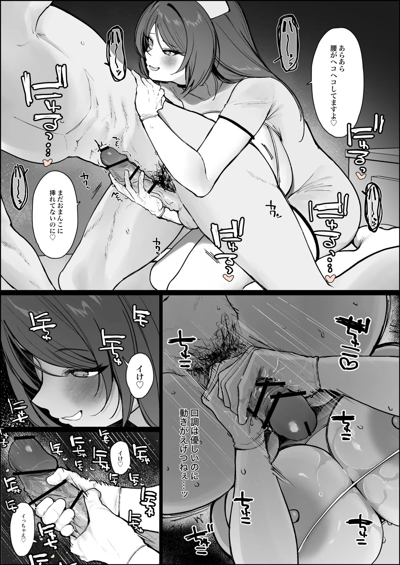 【続編】えっちなお姉さんにナースコスプレでローション手袋手コキしてもらう話 Page.7