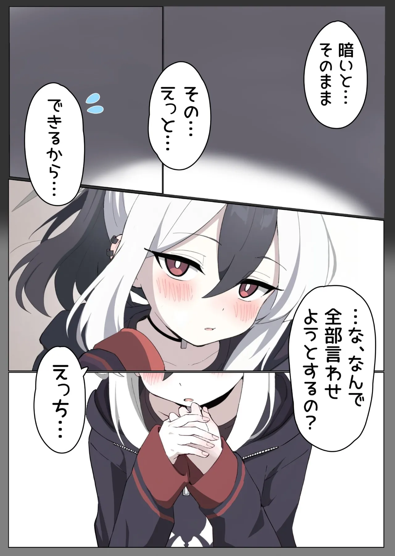 ワケあって同棲中のカヨコと枯れるまでイチャラブする Page.3
