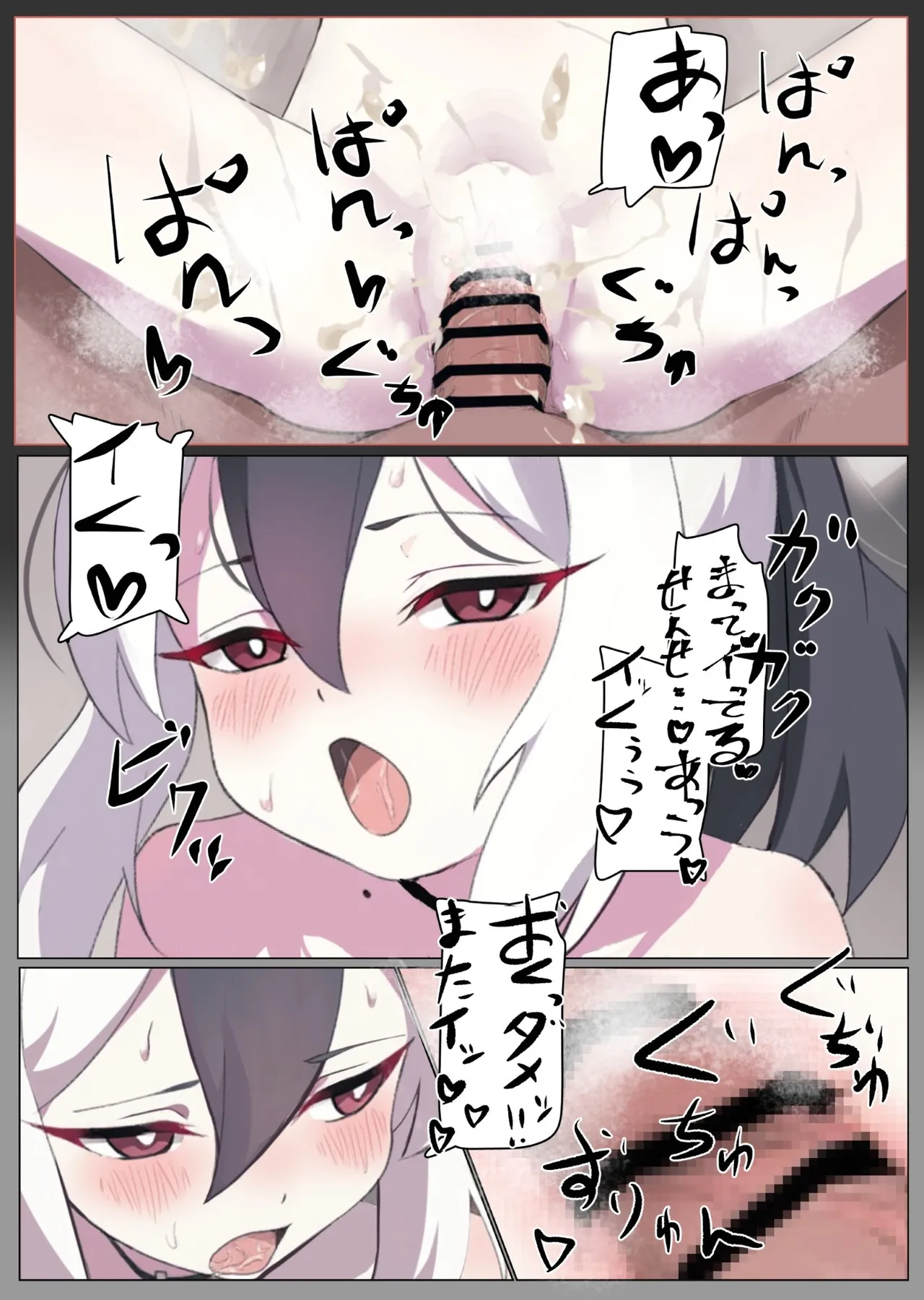 ワケあって同棲中のカヨコと枯れるまでイチャラブする Page.7