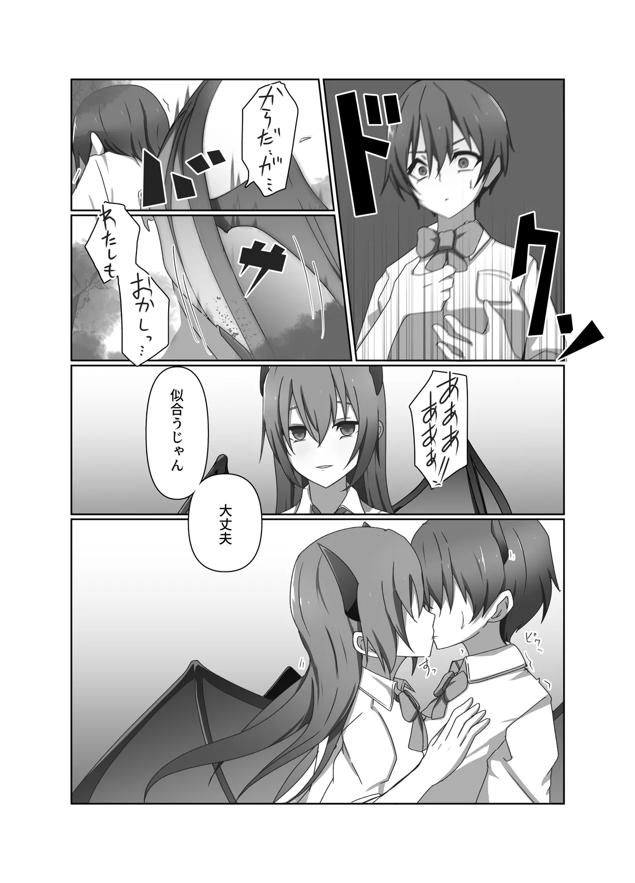 ワンコイン・パンデミック Page.10