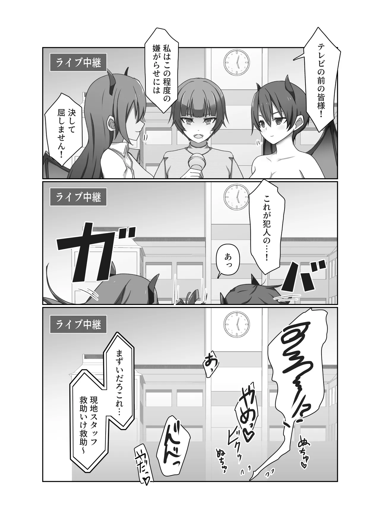 ワンコイン・パンデミック Page.21
