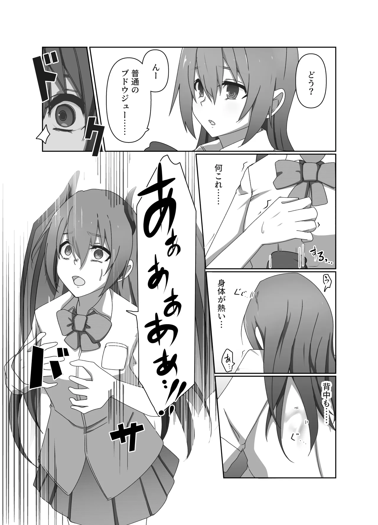 ワンコイン・パンデミック Page.5