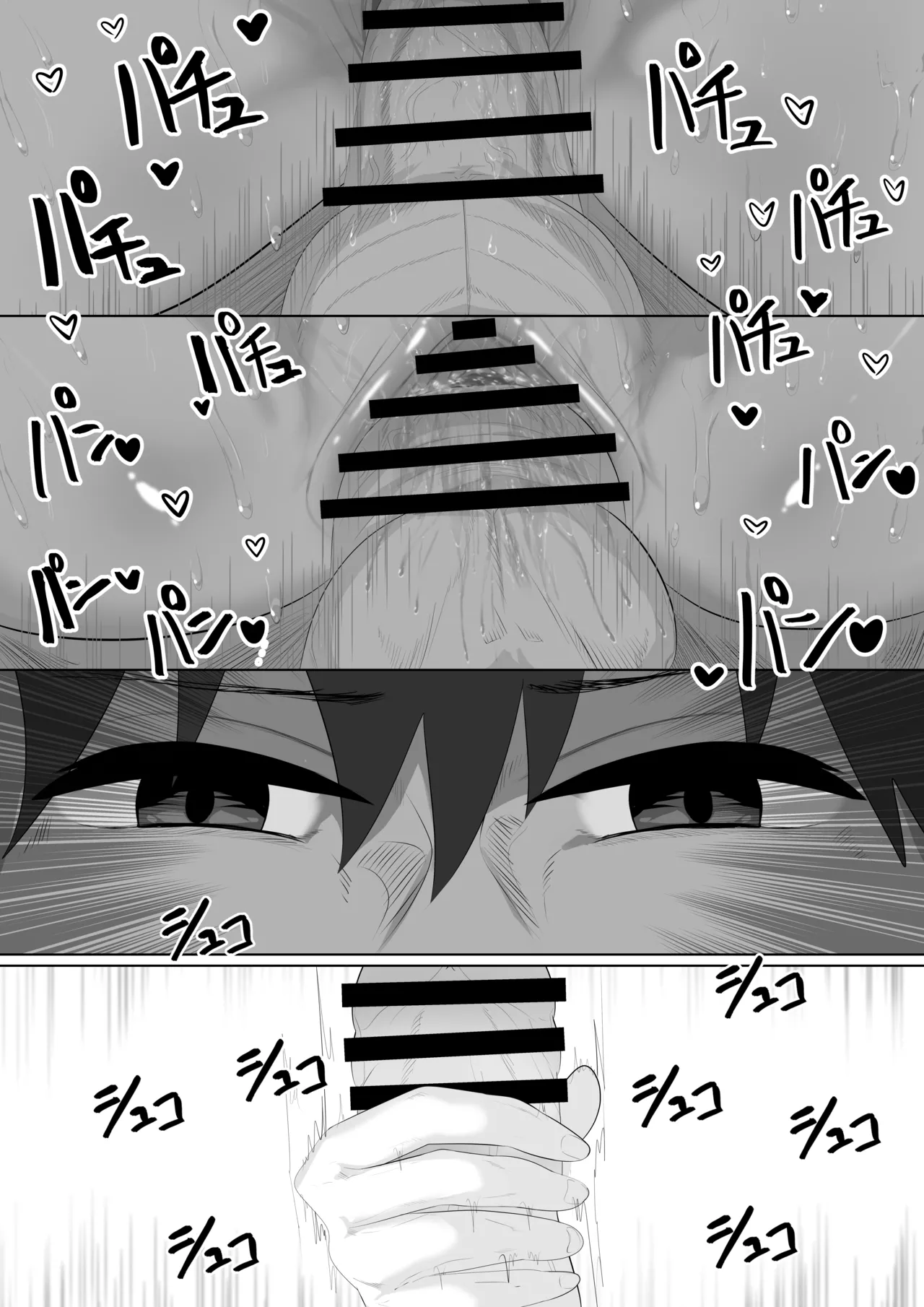 聖剣NTR～クズな勇者にすべてを奪われる話～ Page.54