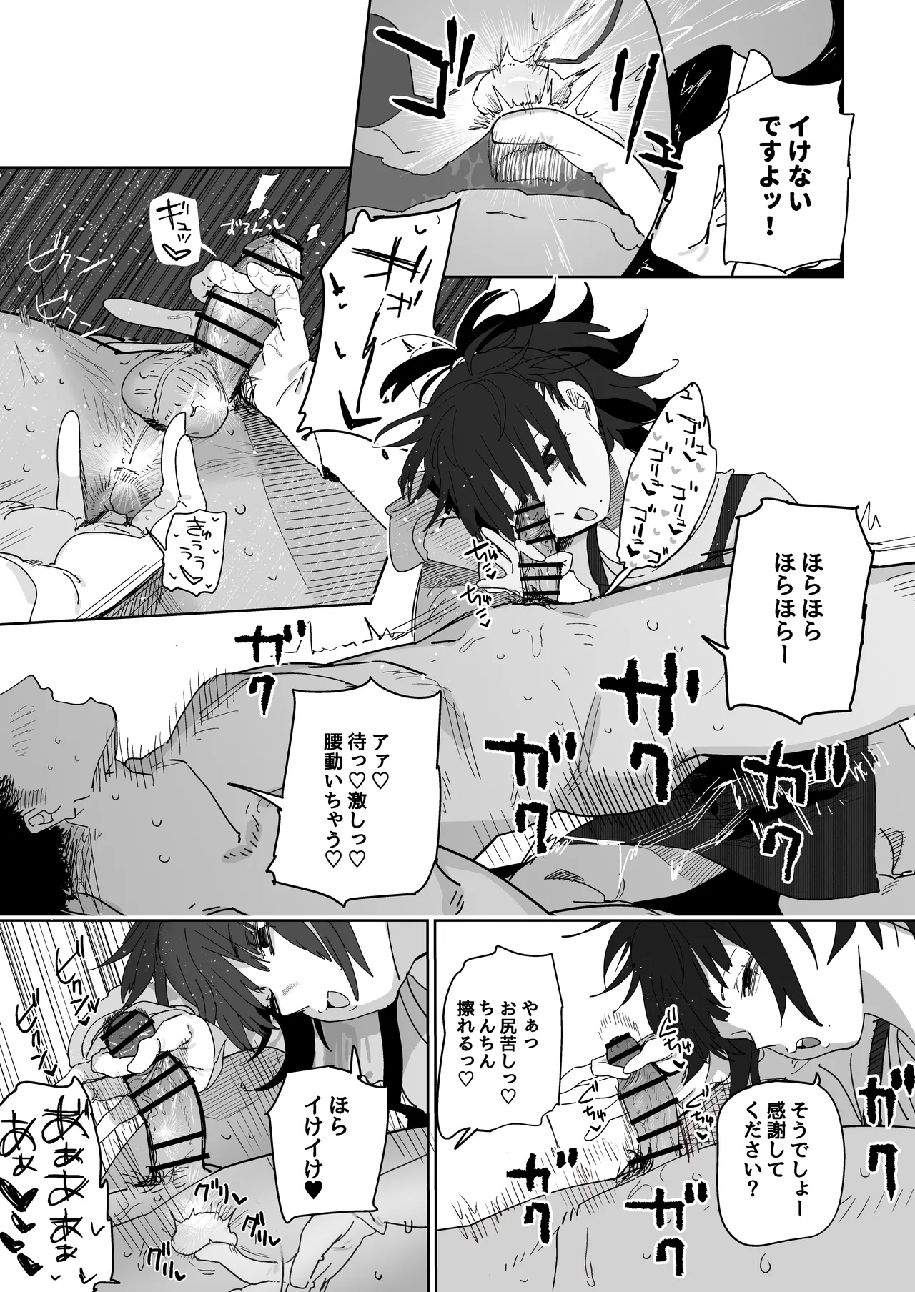 借金返済のために身体で支払う女の子 Page.5