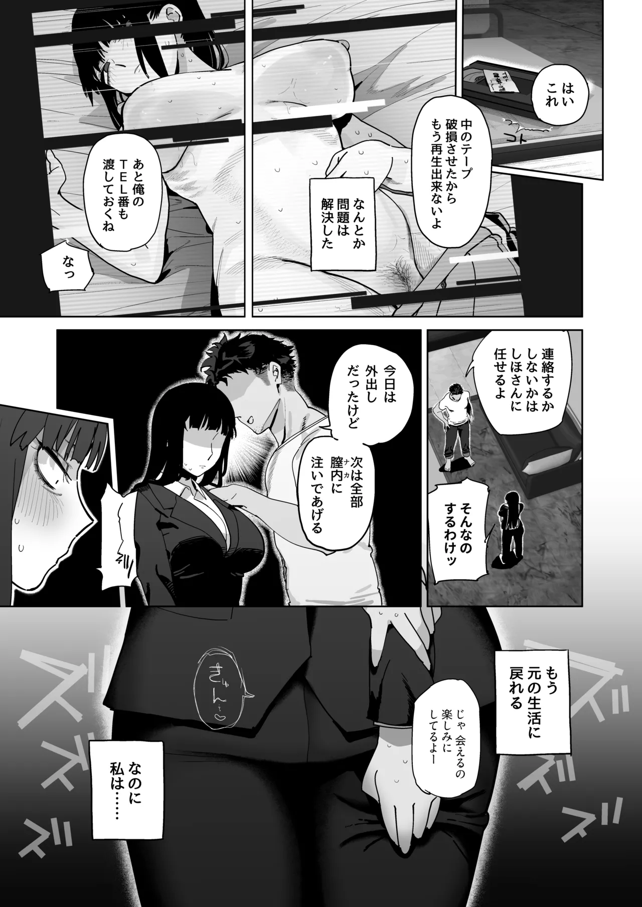 家元が若い男と不倫セックスする漫画 Page.16