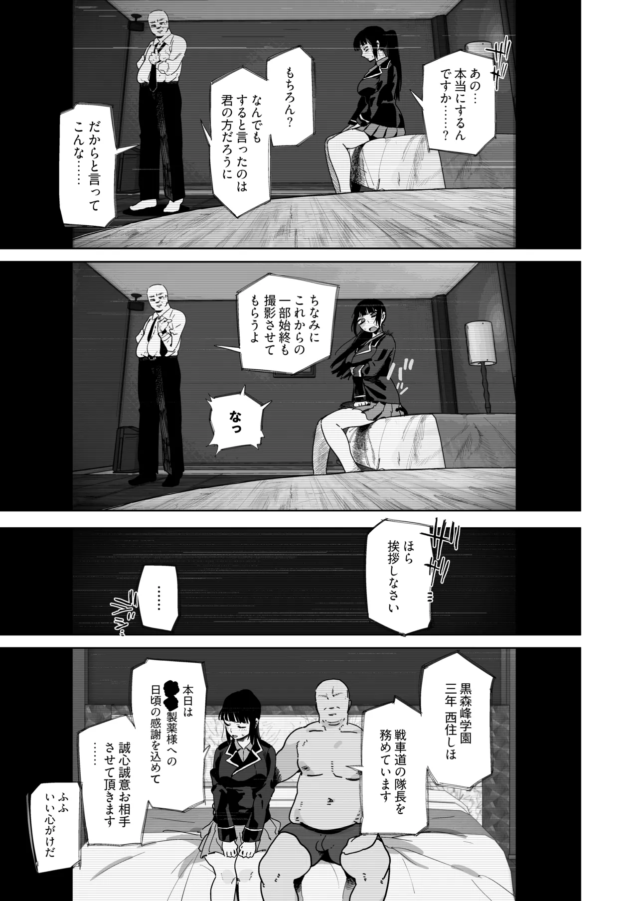 家元が若い男と不倫セックスする漫画 Page.2