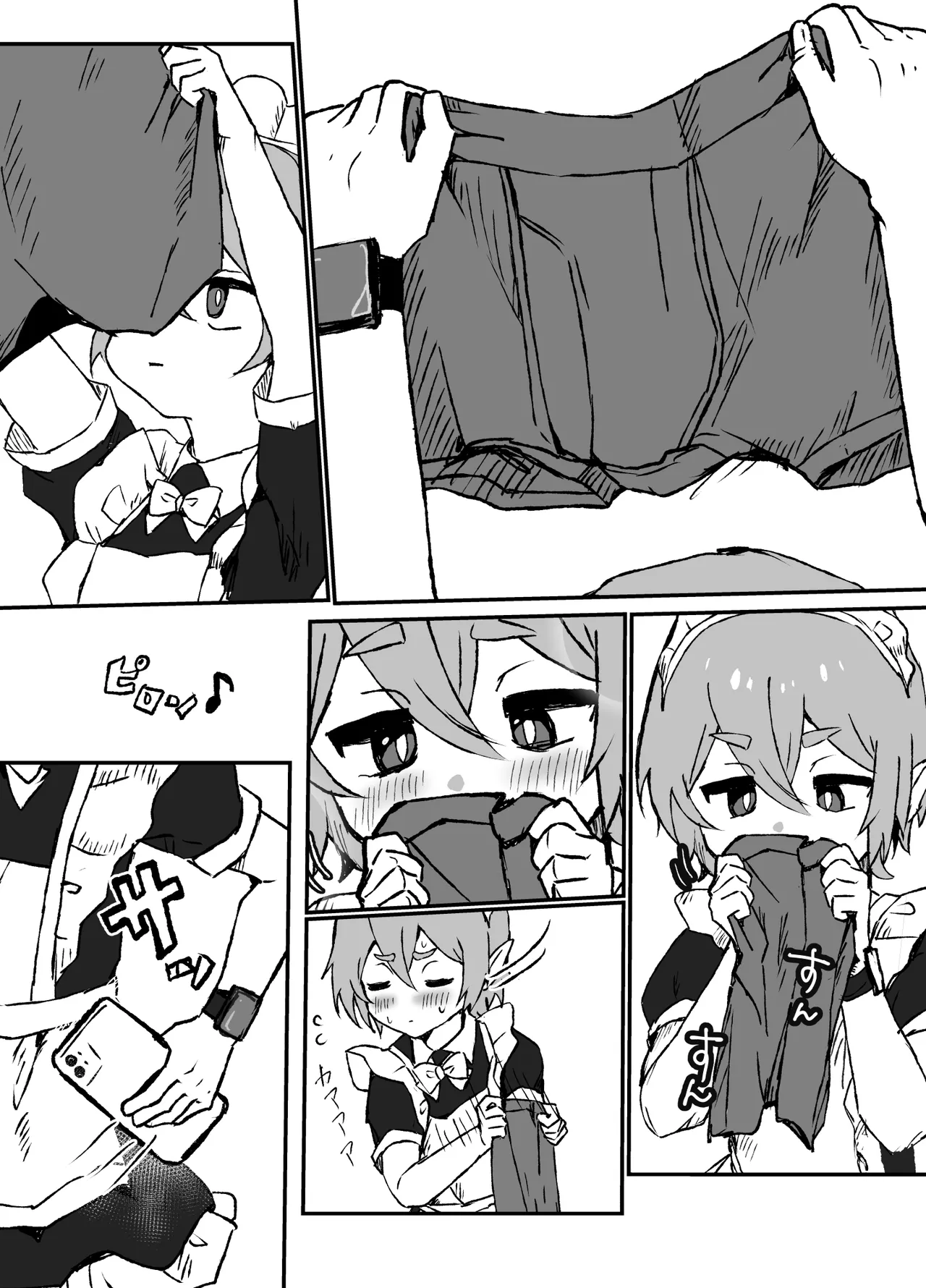 ご主人様が好きすぎるエルフメイドくんの日常 Page.17