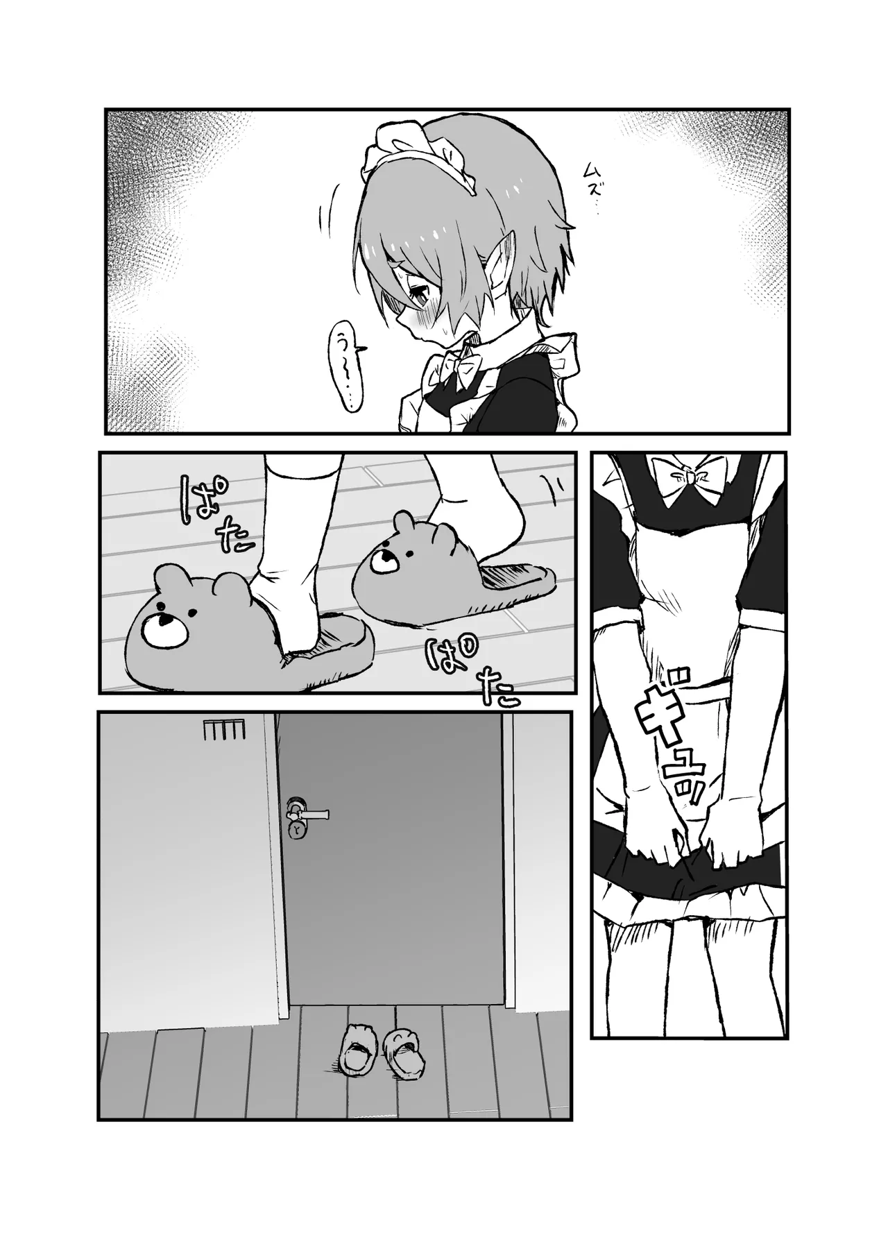 ご主人様が好きすぎるエルフメイドくんの日常 Page.9