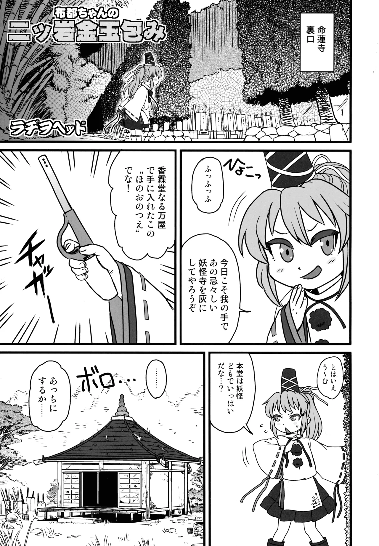 東方総集編 幻想郷ふたなり異聞 Page.44