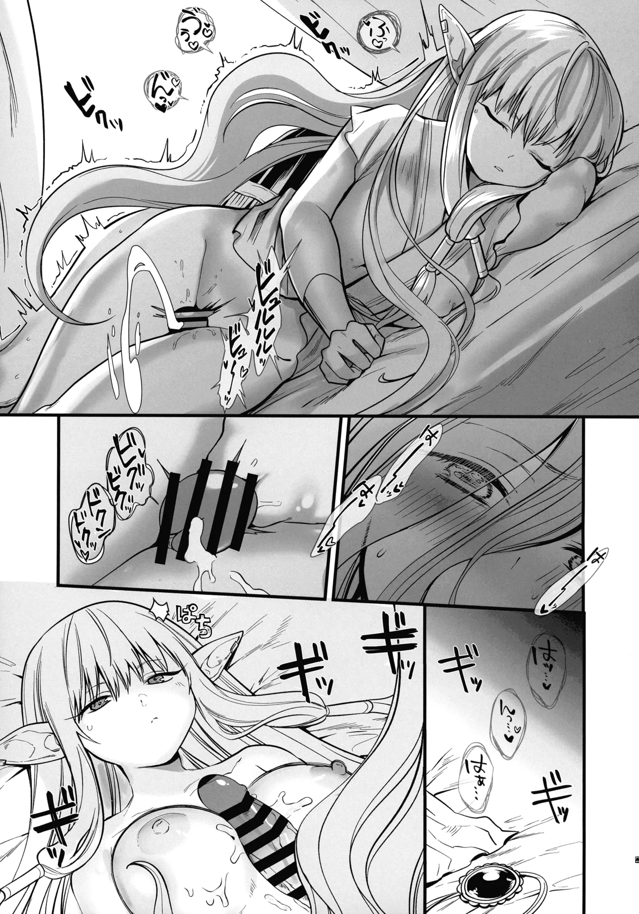 弟子のお世話は大魔法使いのお仕事 Page.18