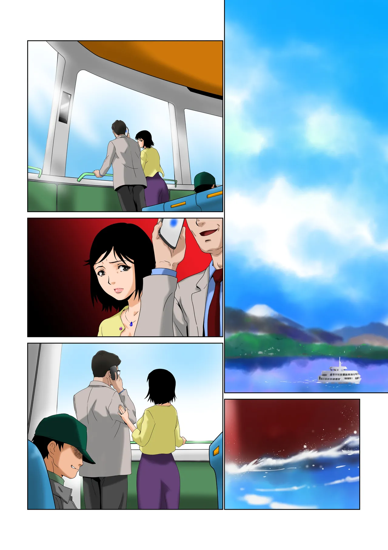 母支配2 Page.111
