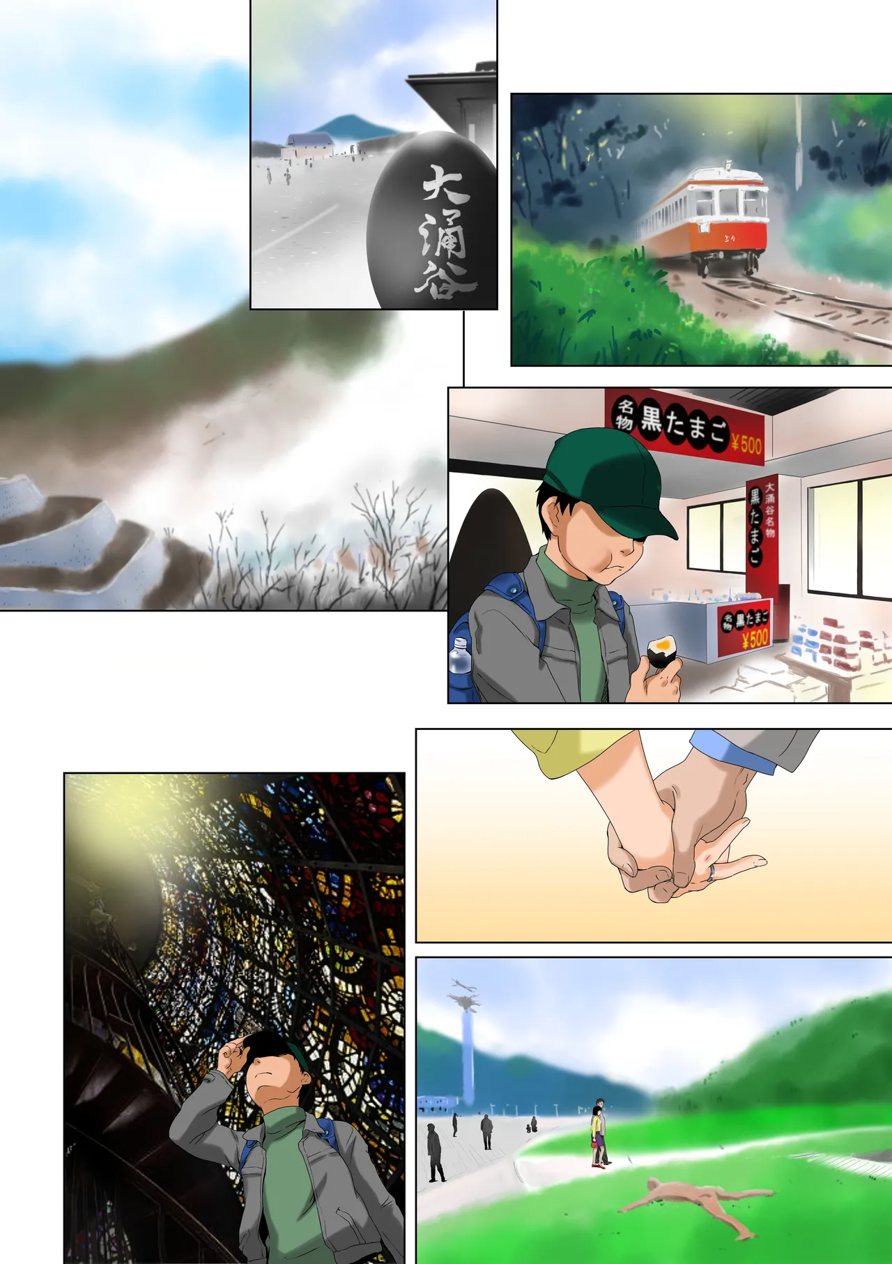 母支配2 Page.112