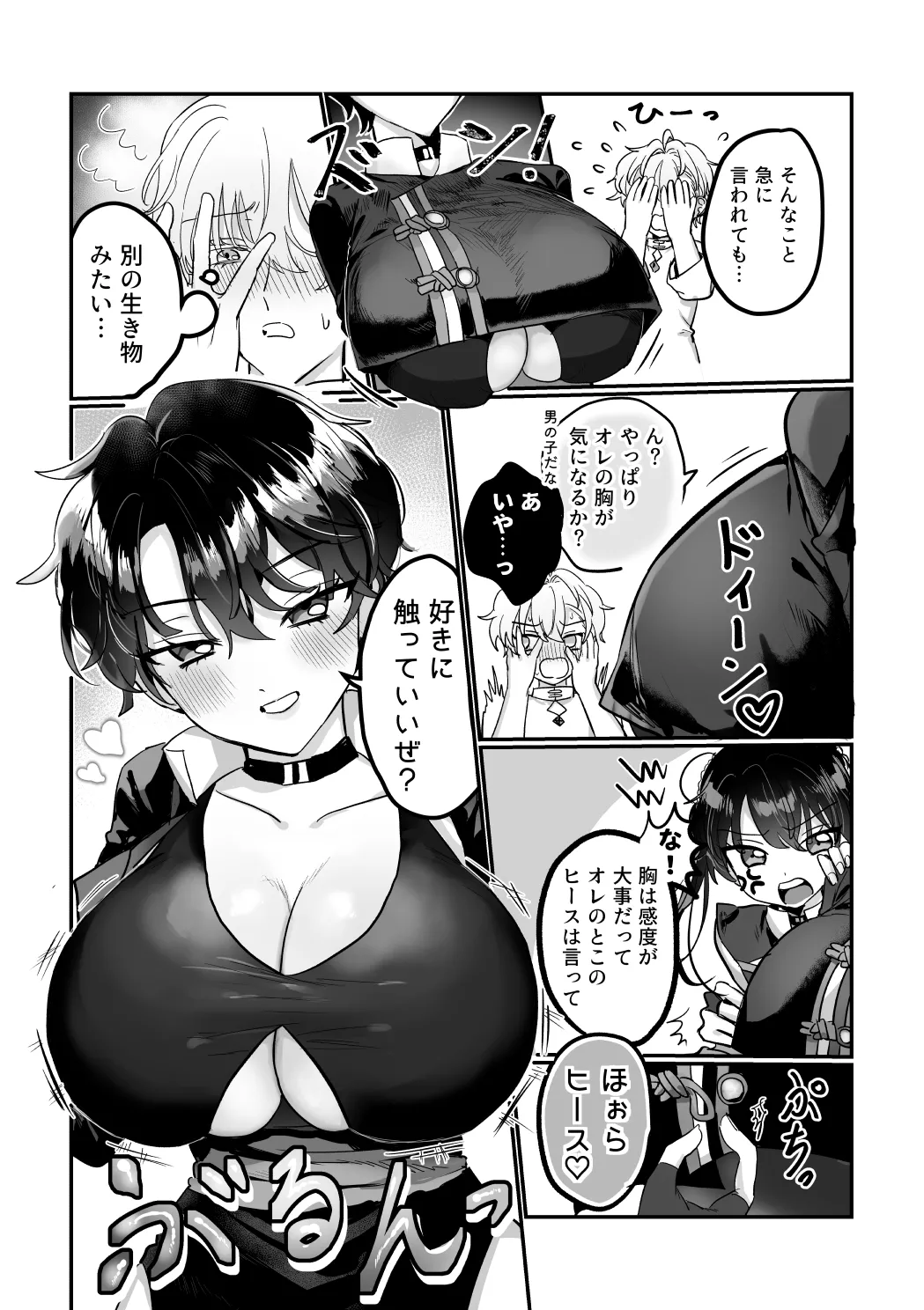 うぃっちわん Page.15