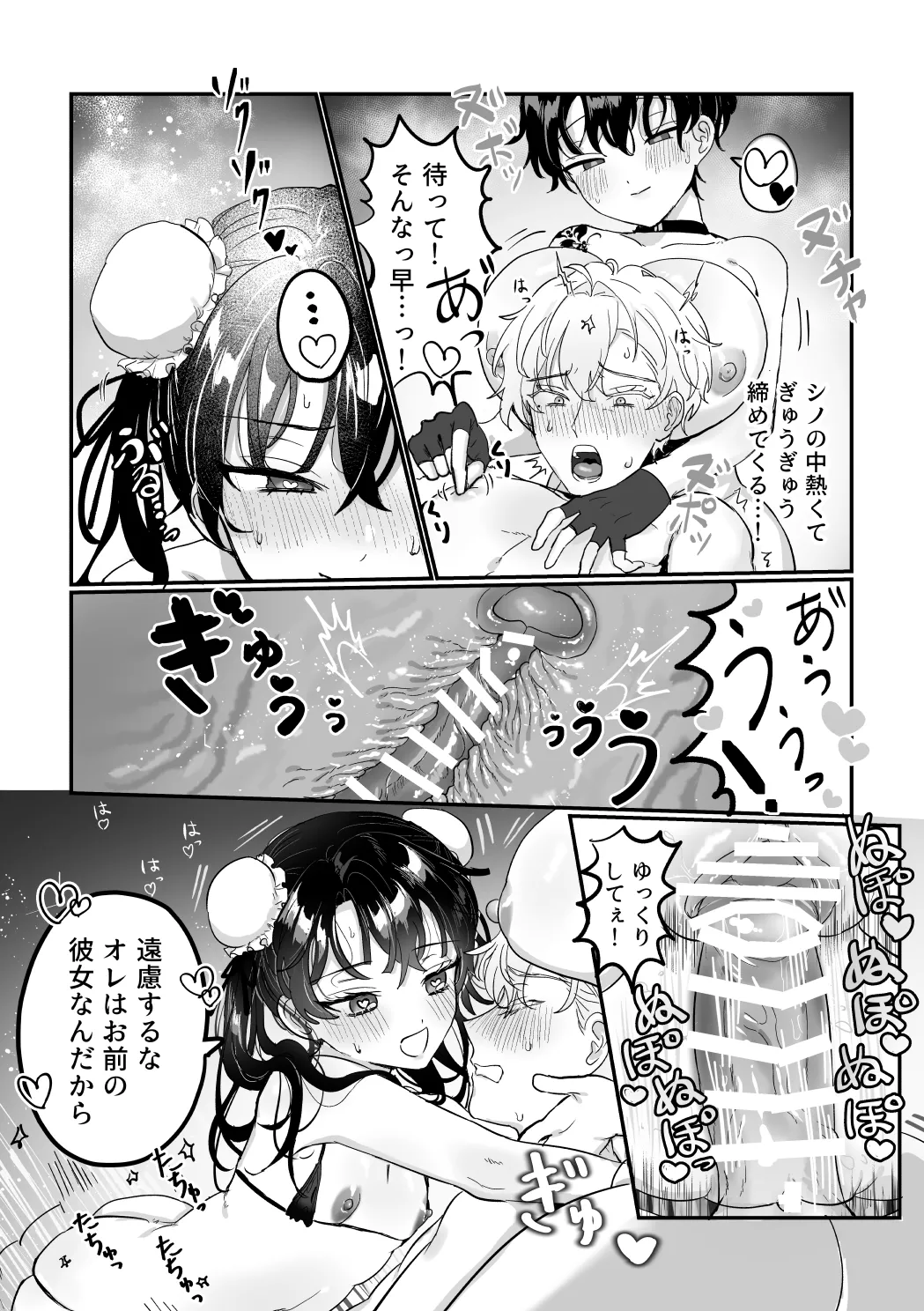 うぃっちわん Page.29