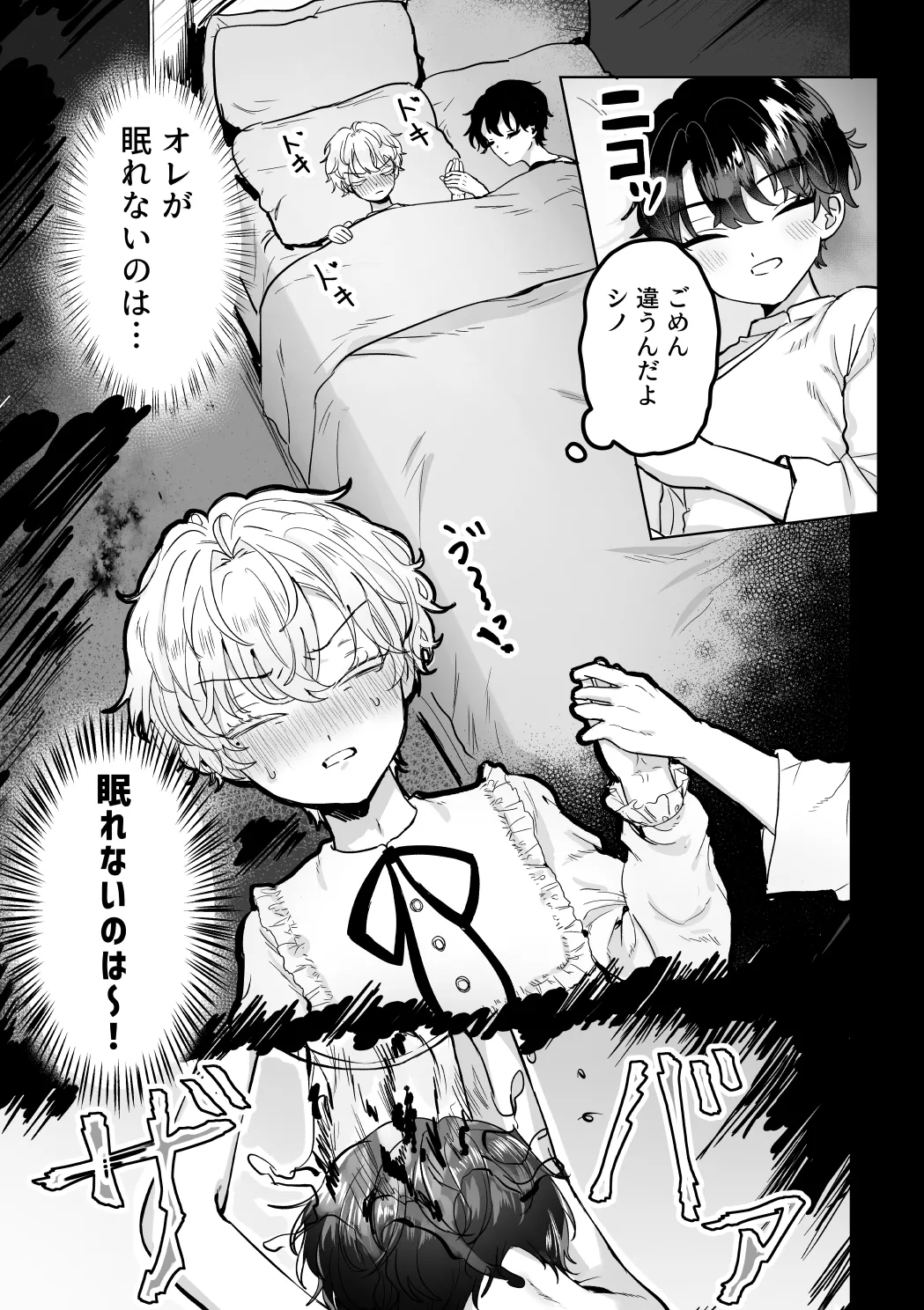 うぃっちわん Page.6