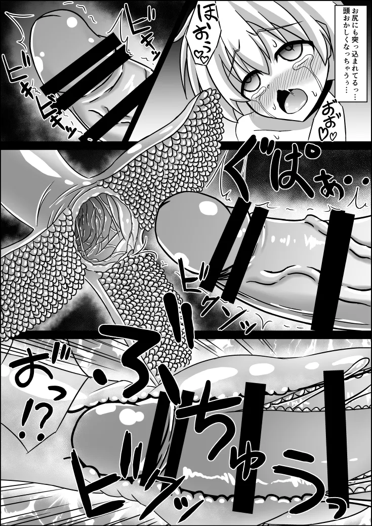 ふたなりZ1触手凌○本 Page.19