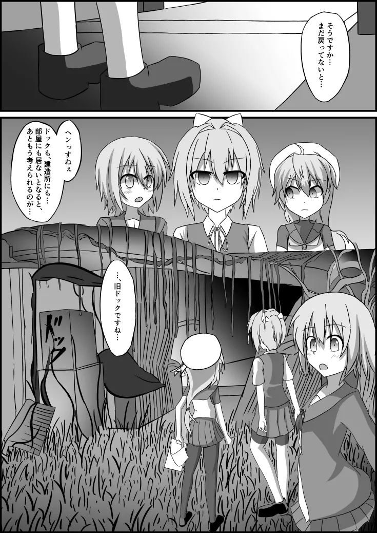 ふたなりZ1触手凌○本 Page.26