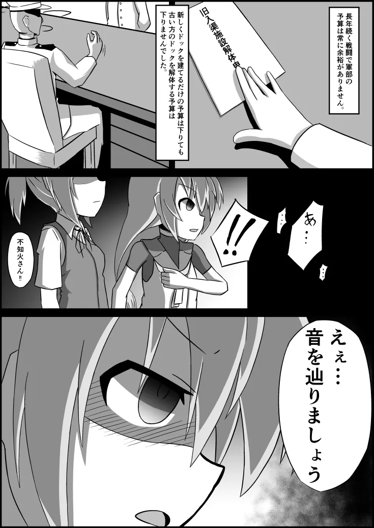ふたなりZ1触手凌○本 Page.29