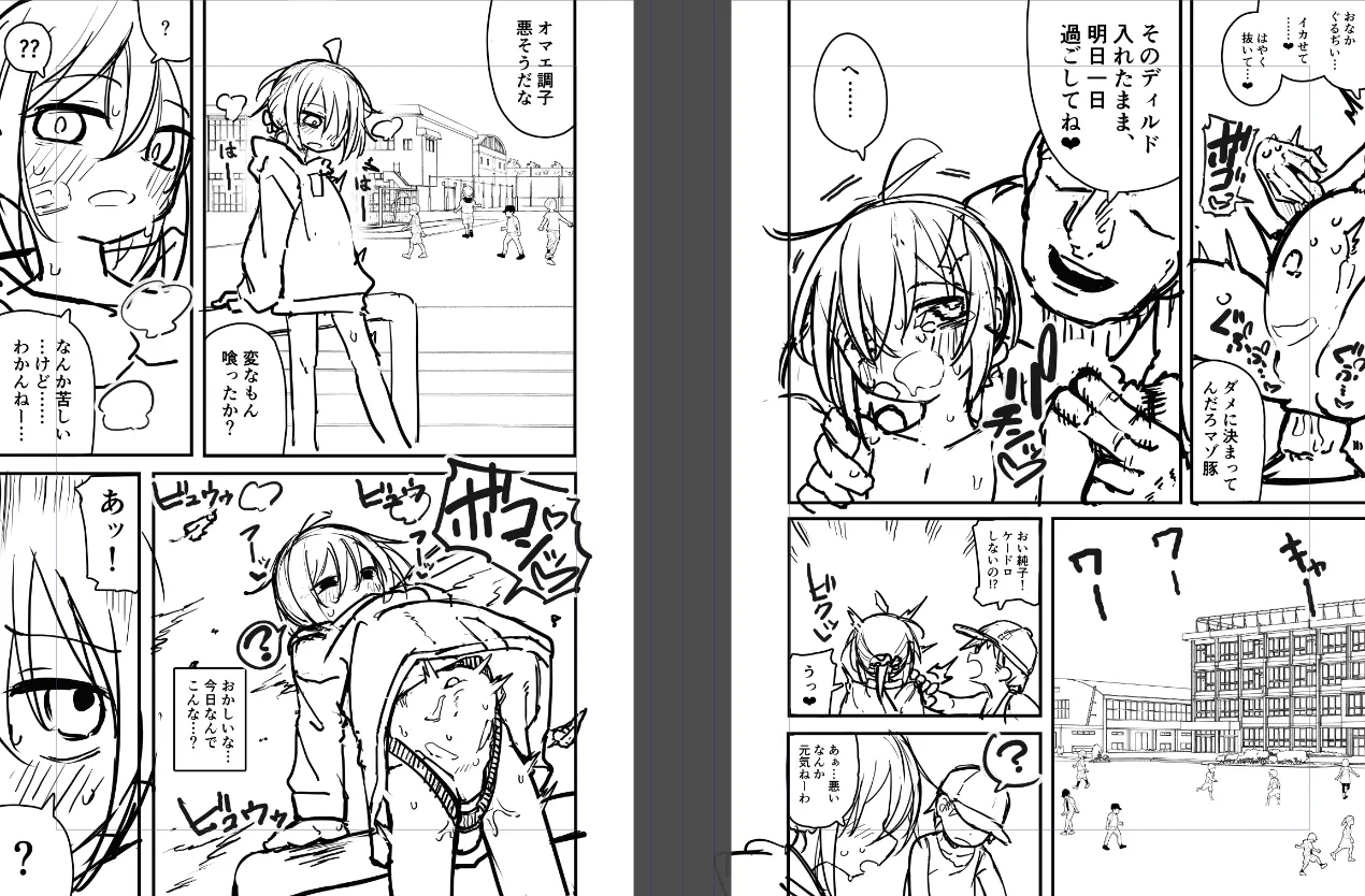 だんだん肛門を開発していく下書き８ページ Page.3