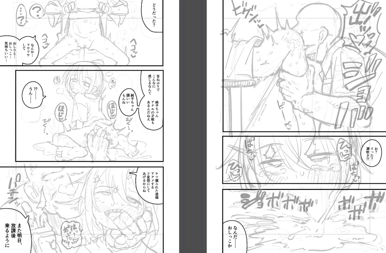 おじさんが女の子の肛門を舐めるだけ Page.3