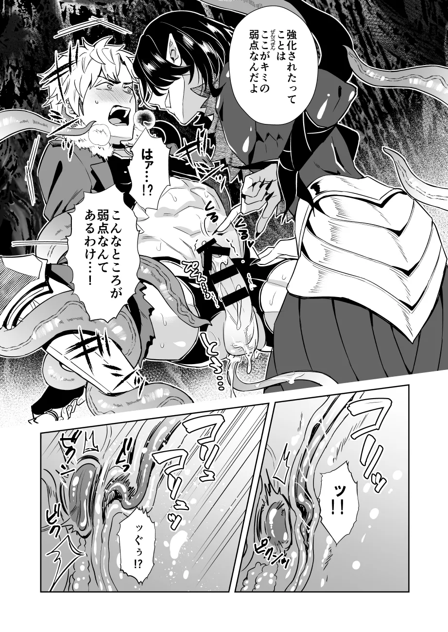 俺様最強冒険者くんレベルドレインで人生終了 Page.28