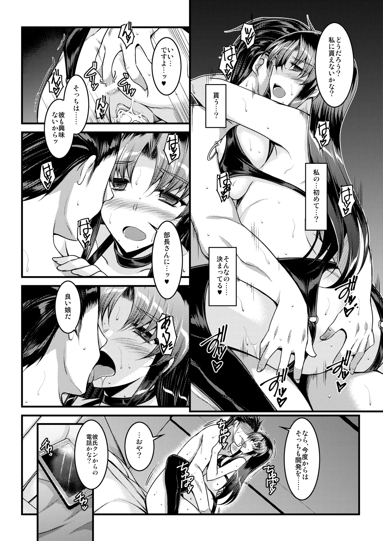 特別研修 Page.17