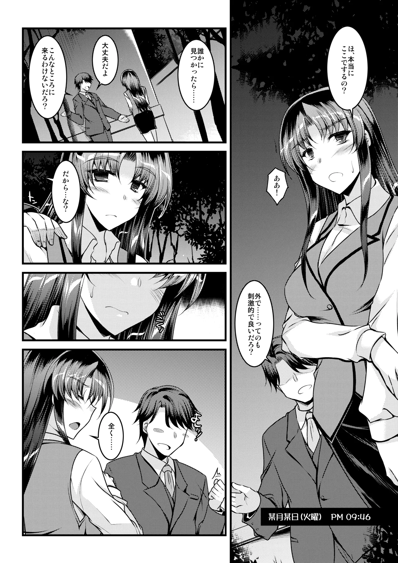特別研修 Page.2