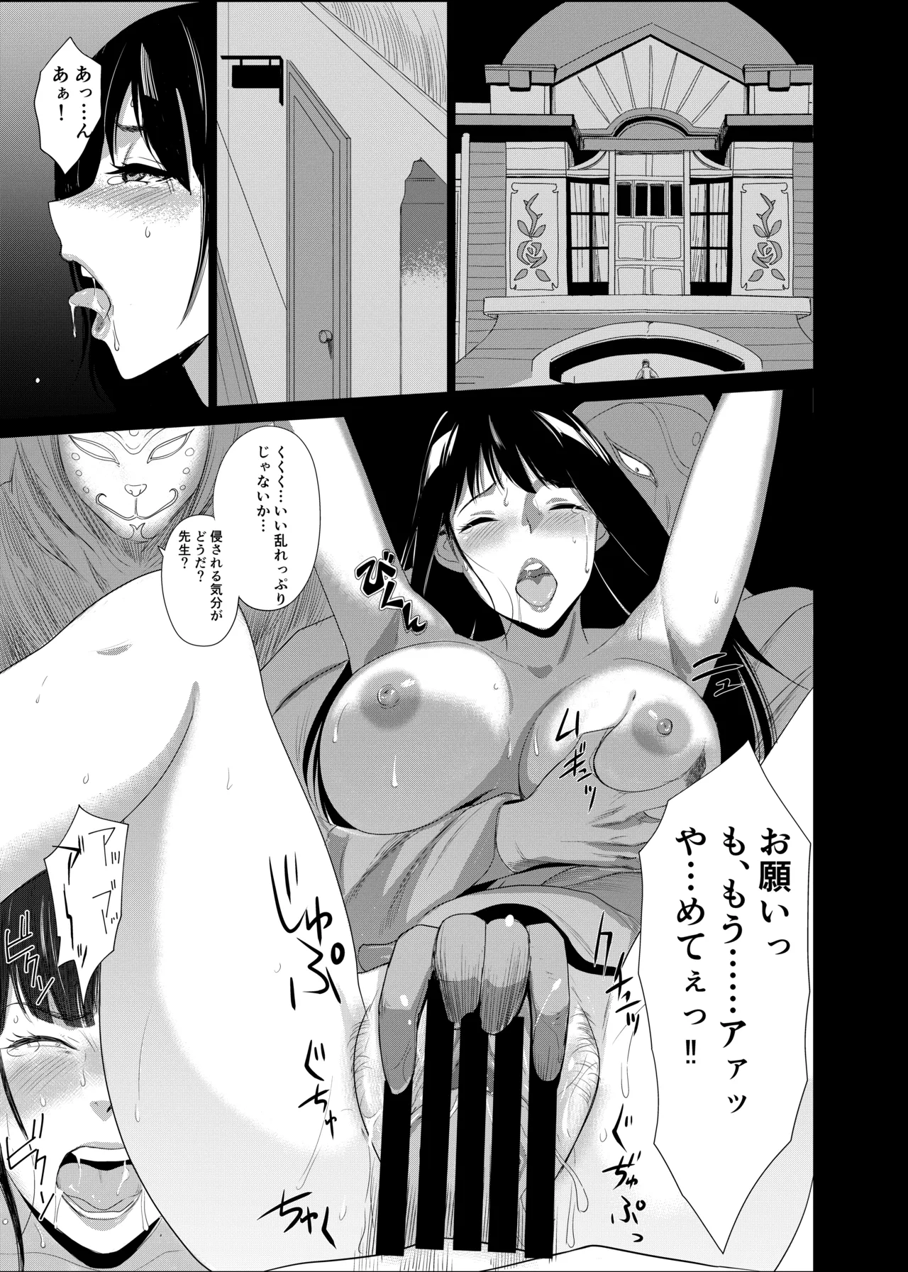 私立探偵日向理沙 明神学園事件簿 Page.2