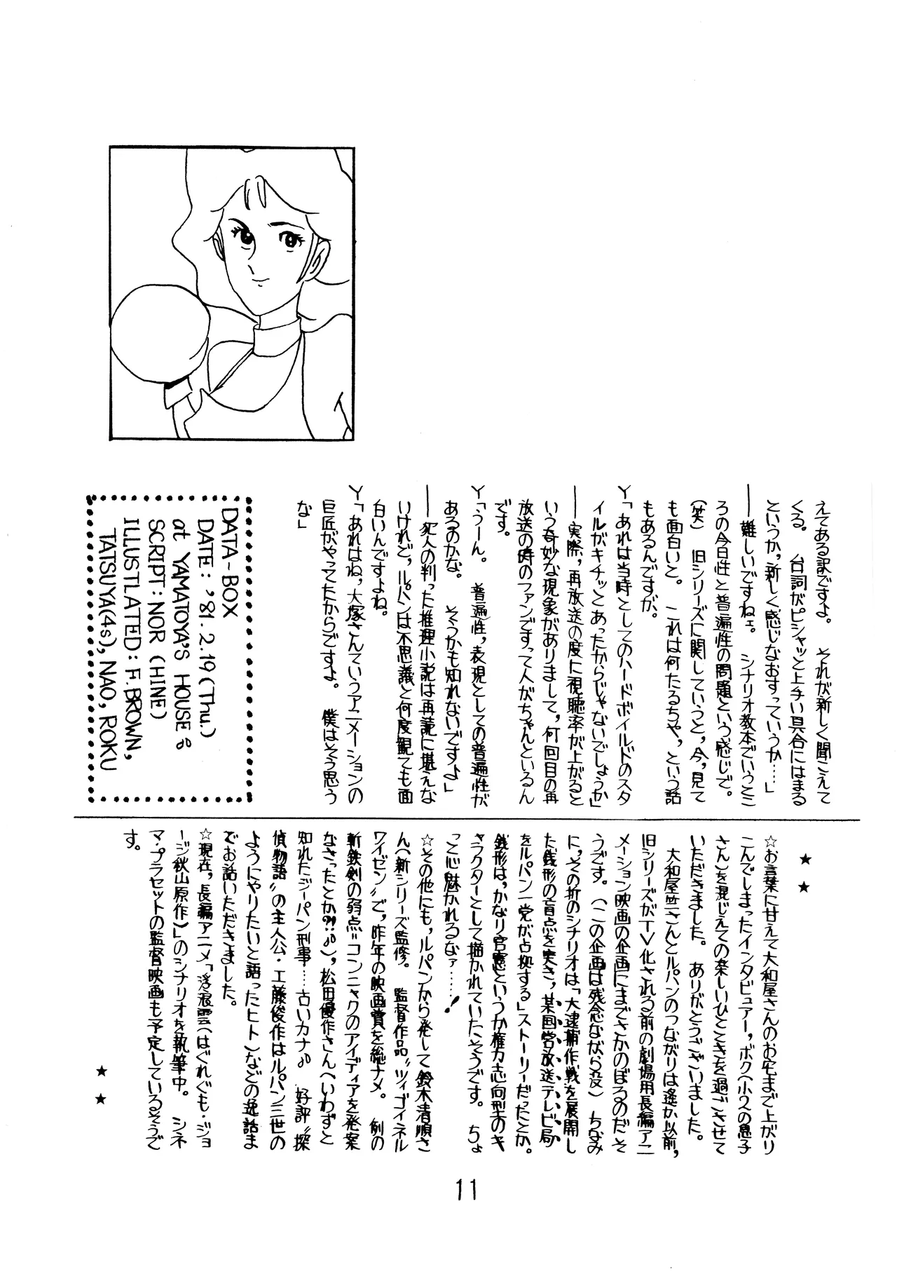 Lupin The Third Vol.2 Page.10
