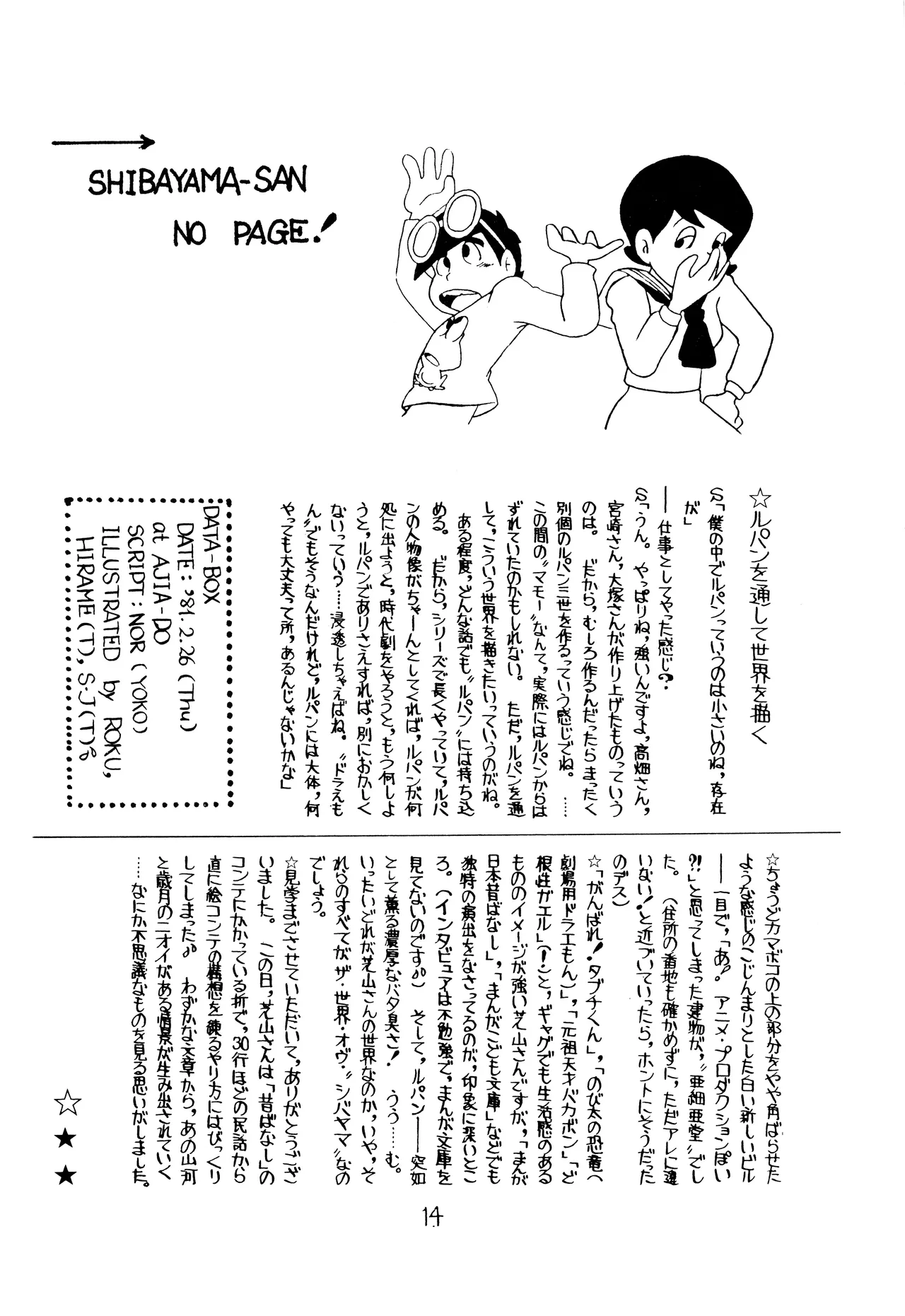 Lupin The Third Vol.2 Page.13