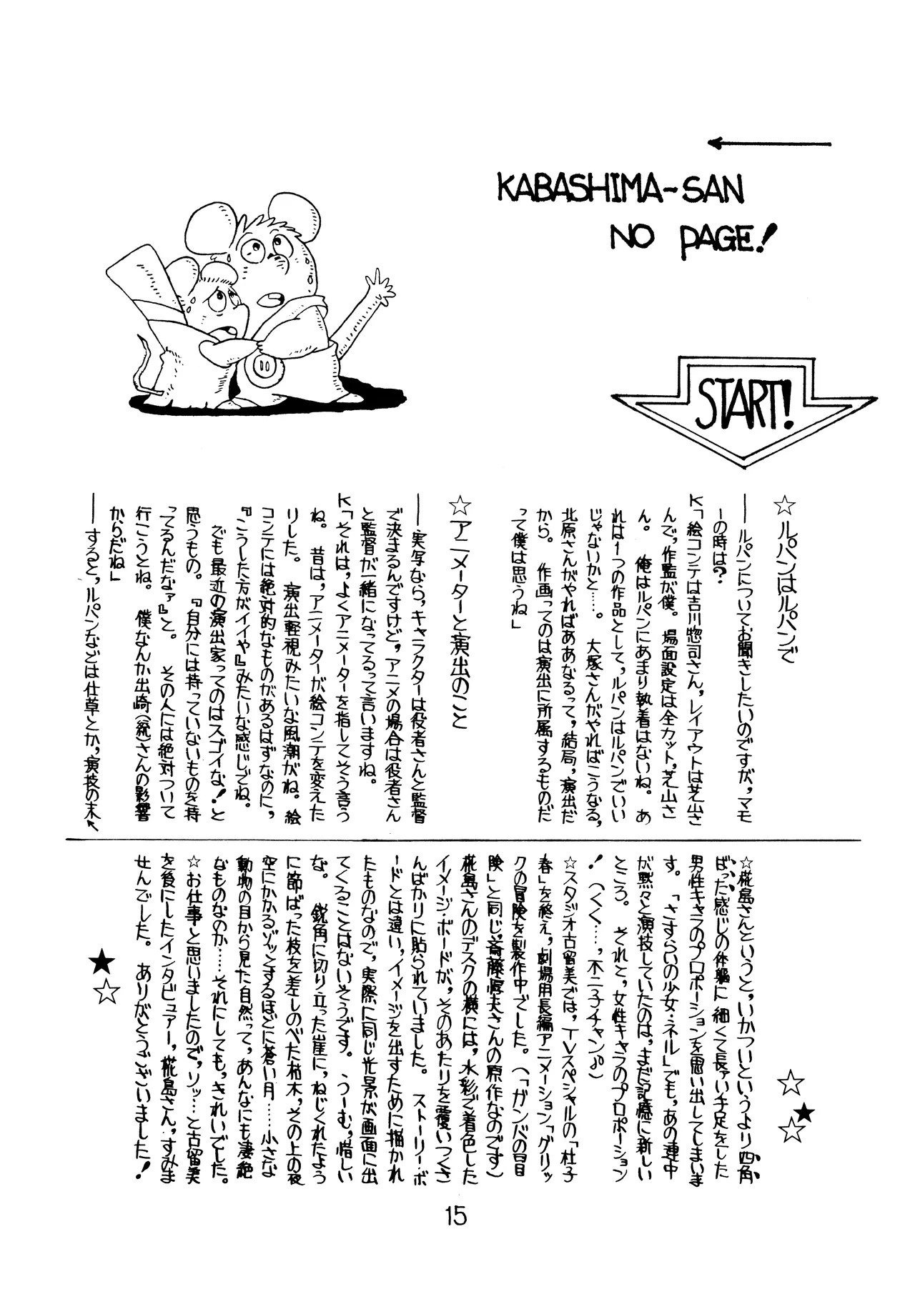 Lupin The Third Vol.2 Page.14