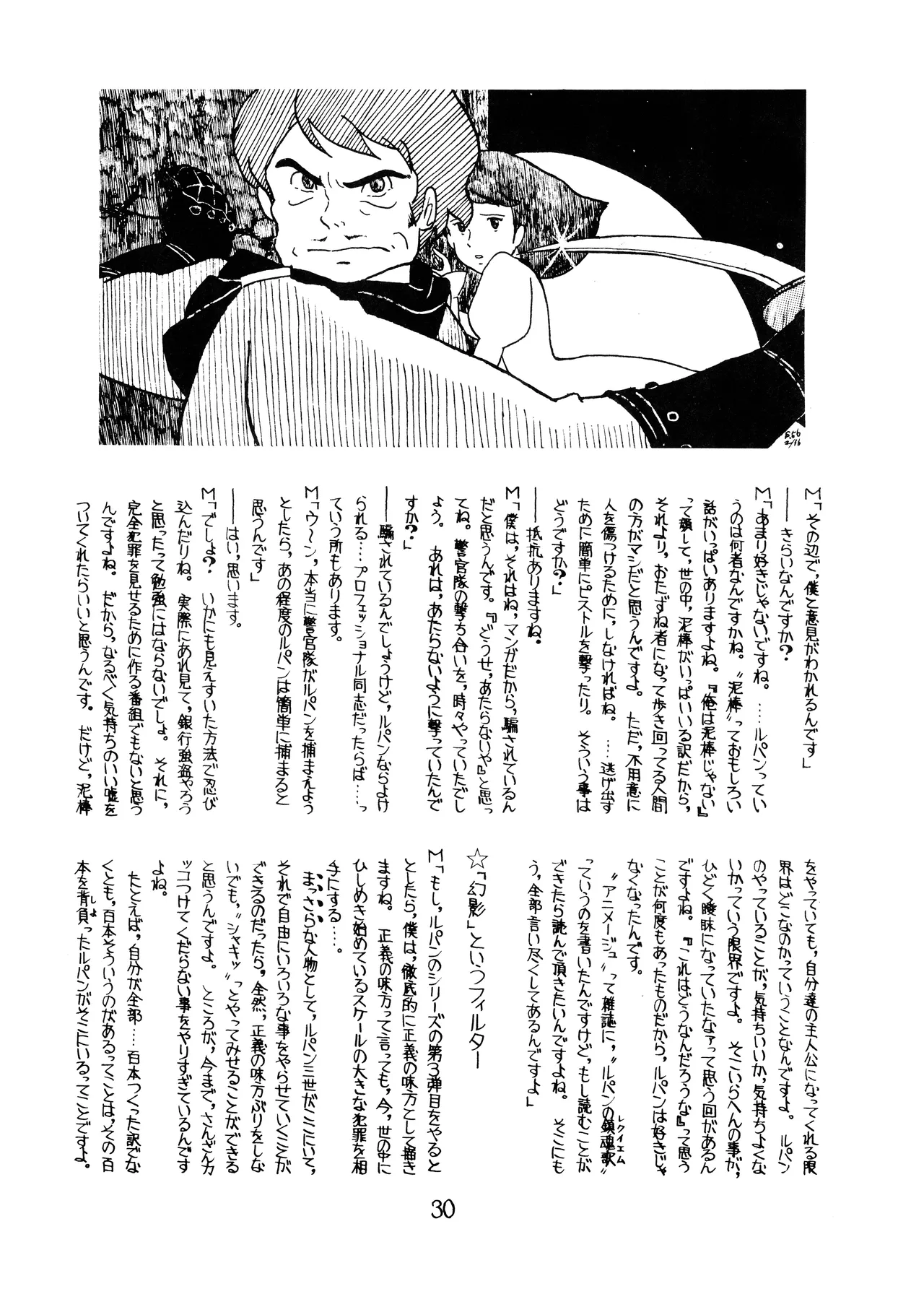Lupin The Third Vol.2 Page.29