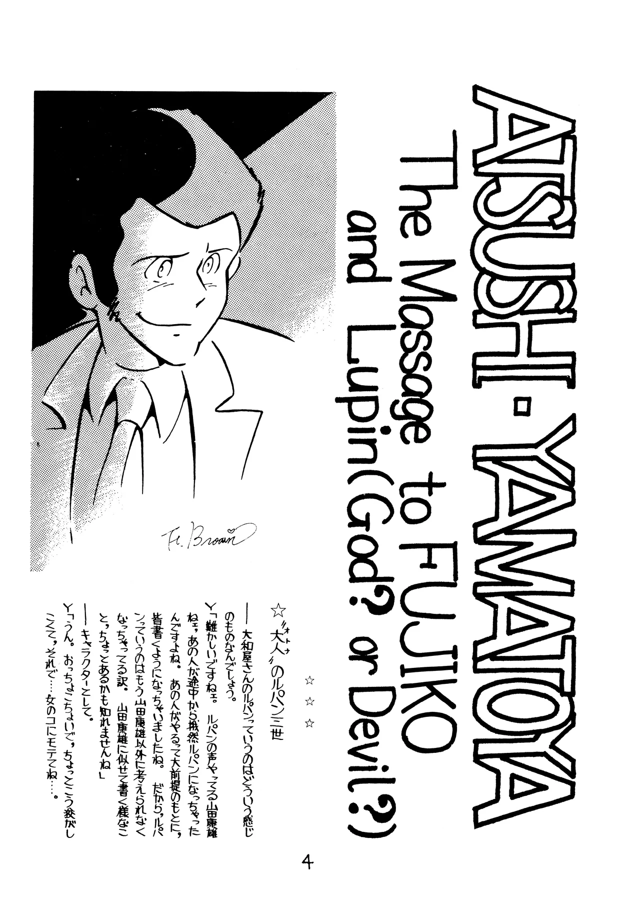 Lupin The Third Vol.2 Page.3