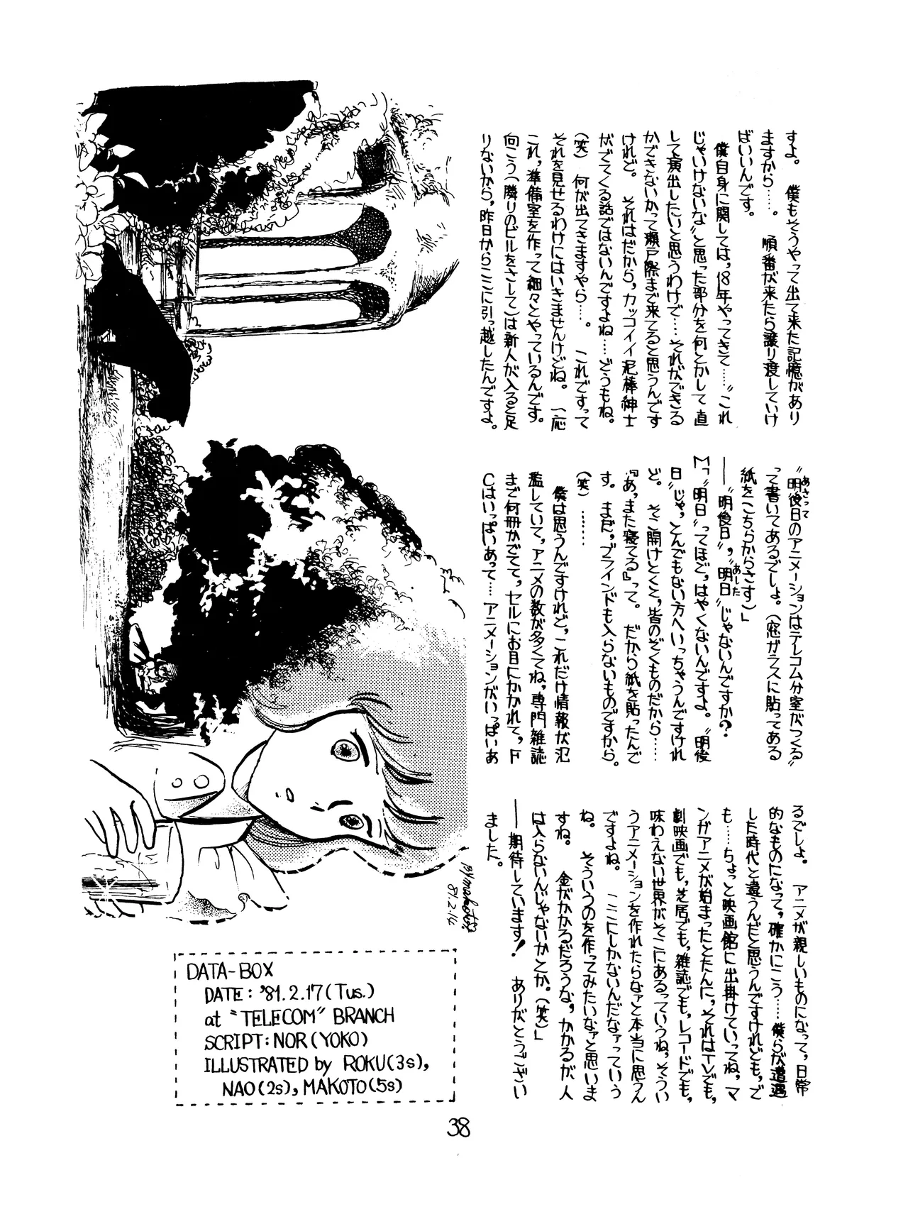 Lupin The Third Vol.2 Page.37