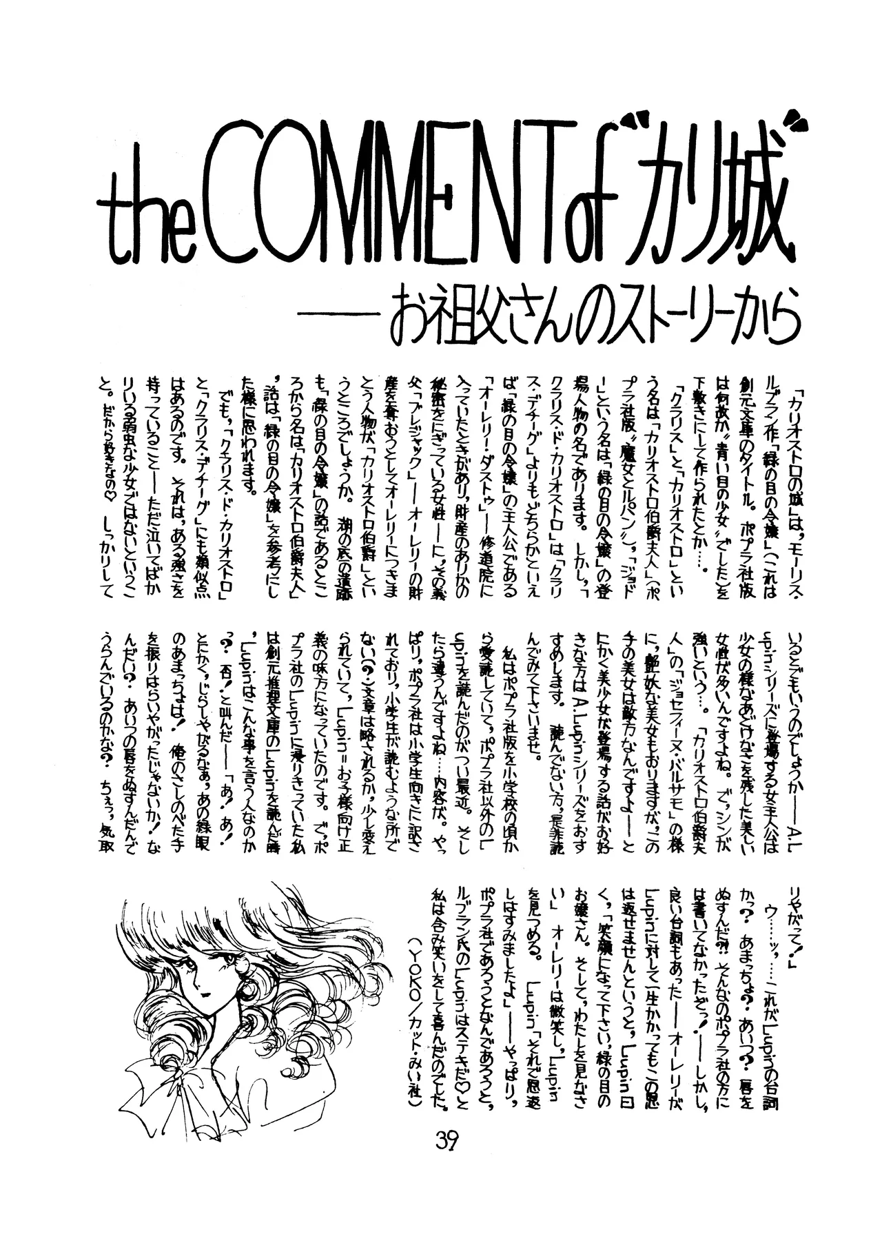Lupin The Third Vol.2 Page.38