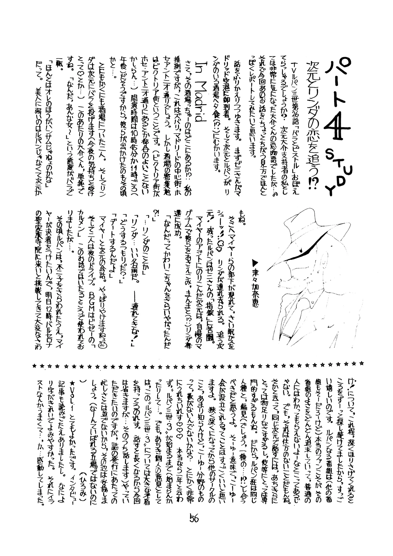 Lupin The Third Vol.2 Page.55