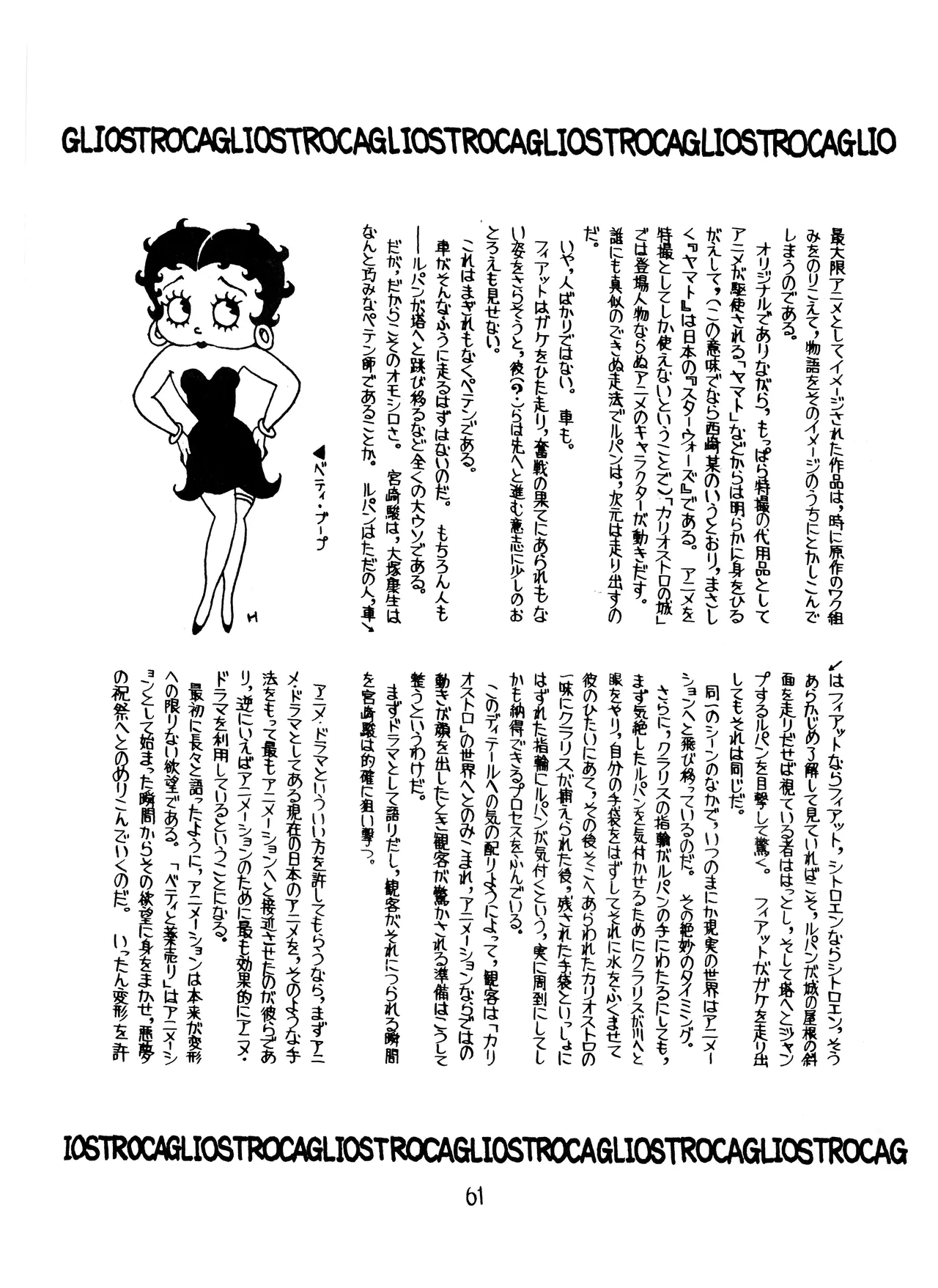 Lupin The Third Vol.2 Page.60