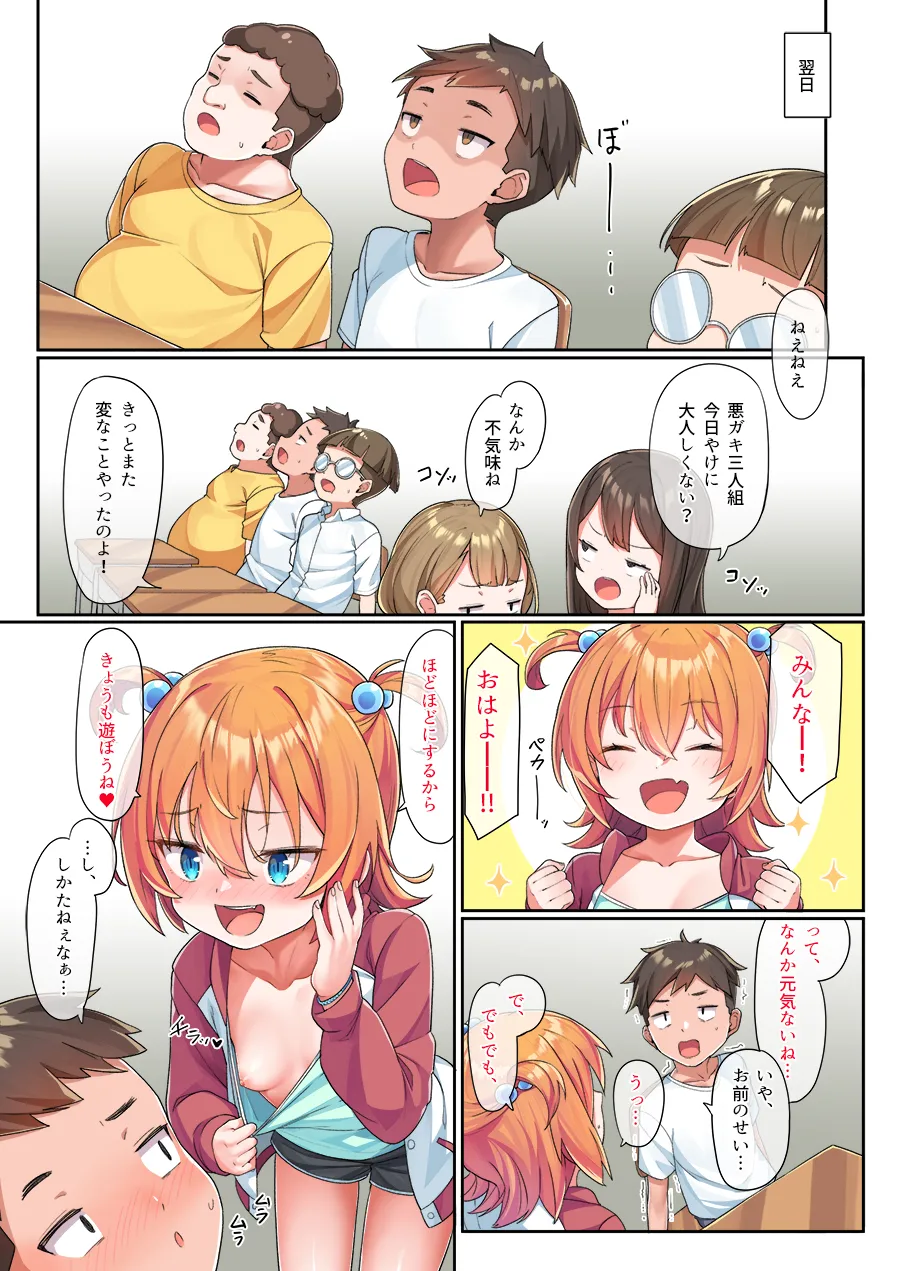 夏凜ちゃんの秘密基地まとめ Page.36
