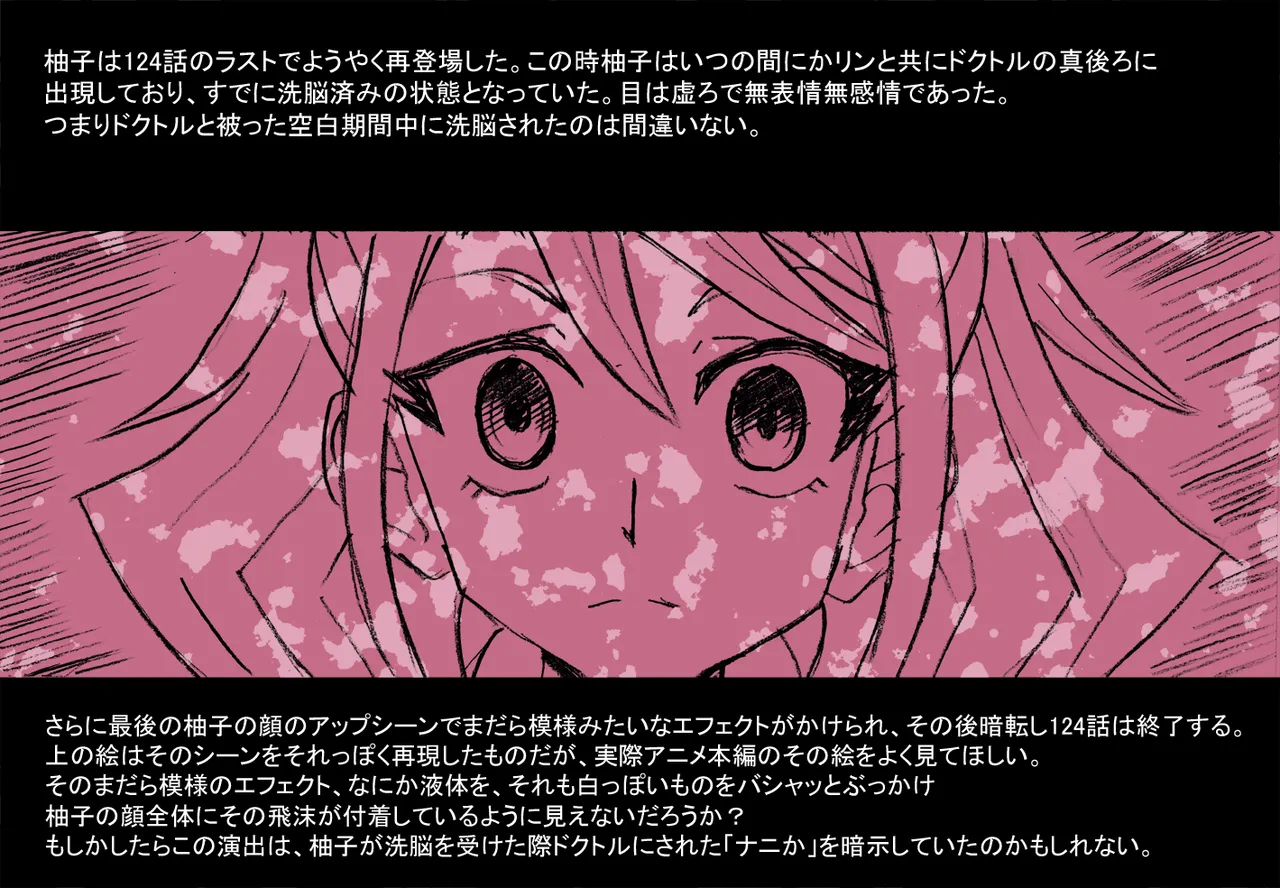 歌氷麗月蟲 フルカラー版1 Page.26