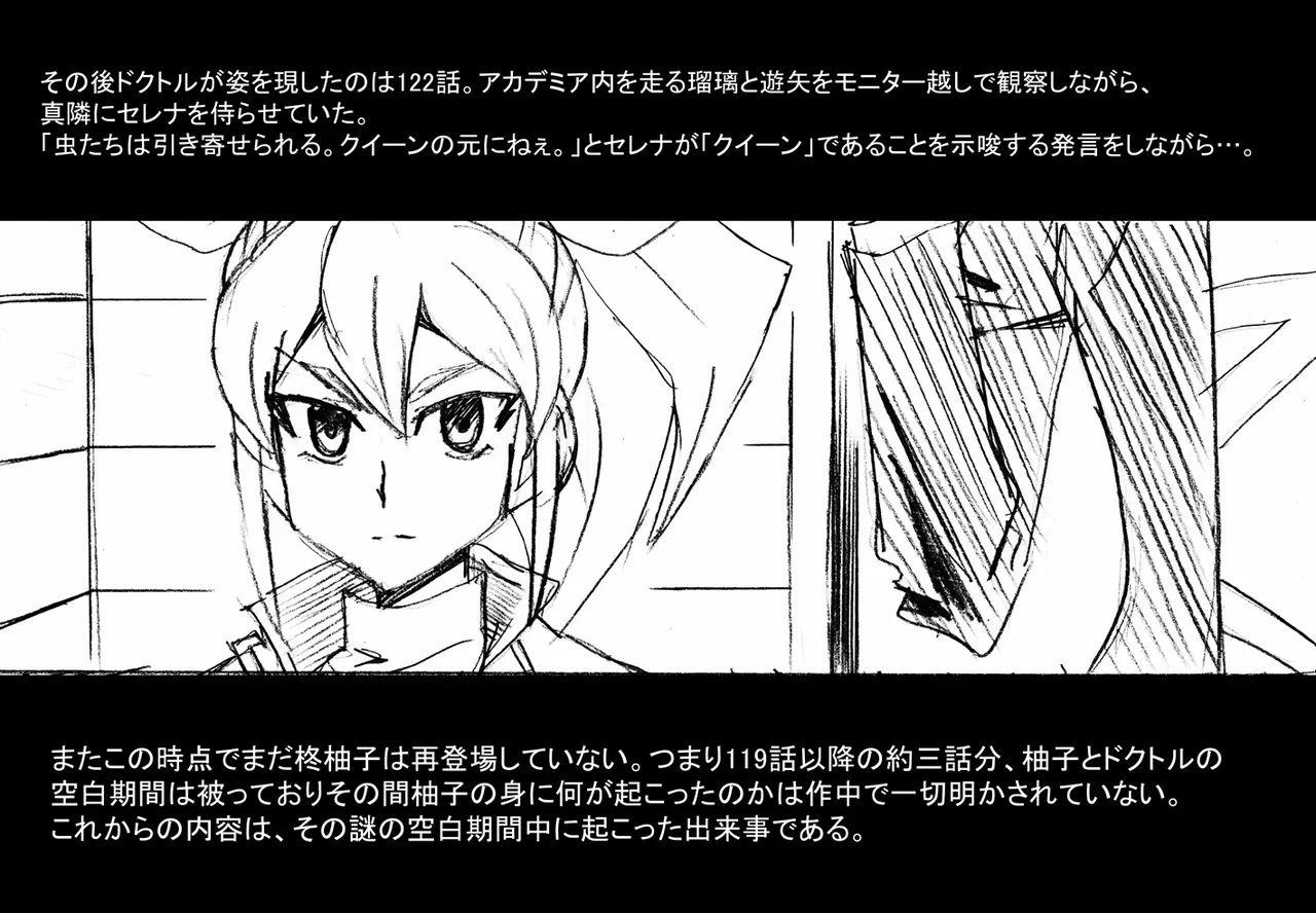 歌氷麗月蟲 フルカラー版1 Page.47