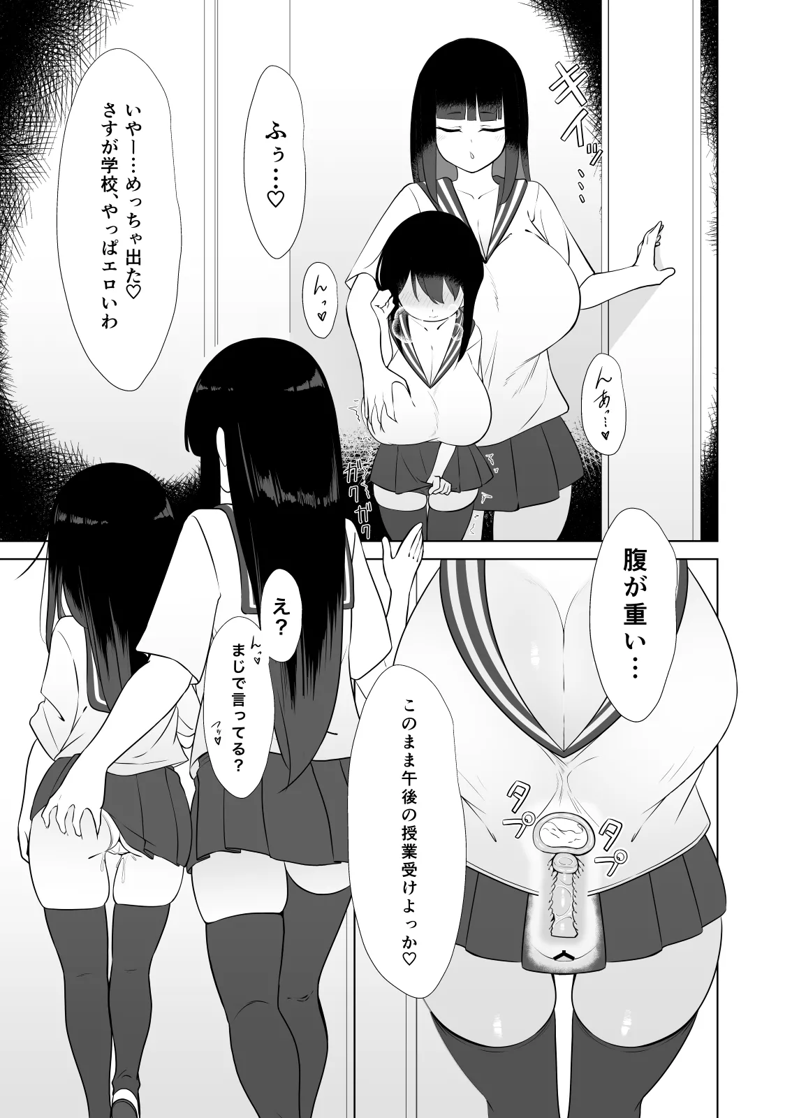 やっぱTSダウナージト目クマ濃いめロリ巨乳しか勝たん - TSロリ巨乳がお嫁さんになるまで2 Page.24