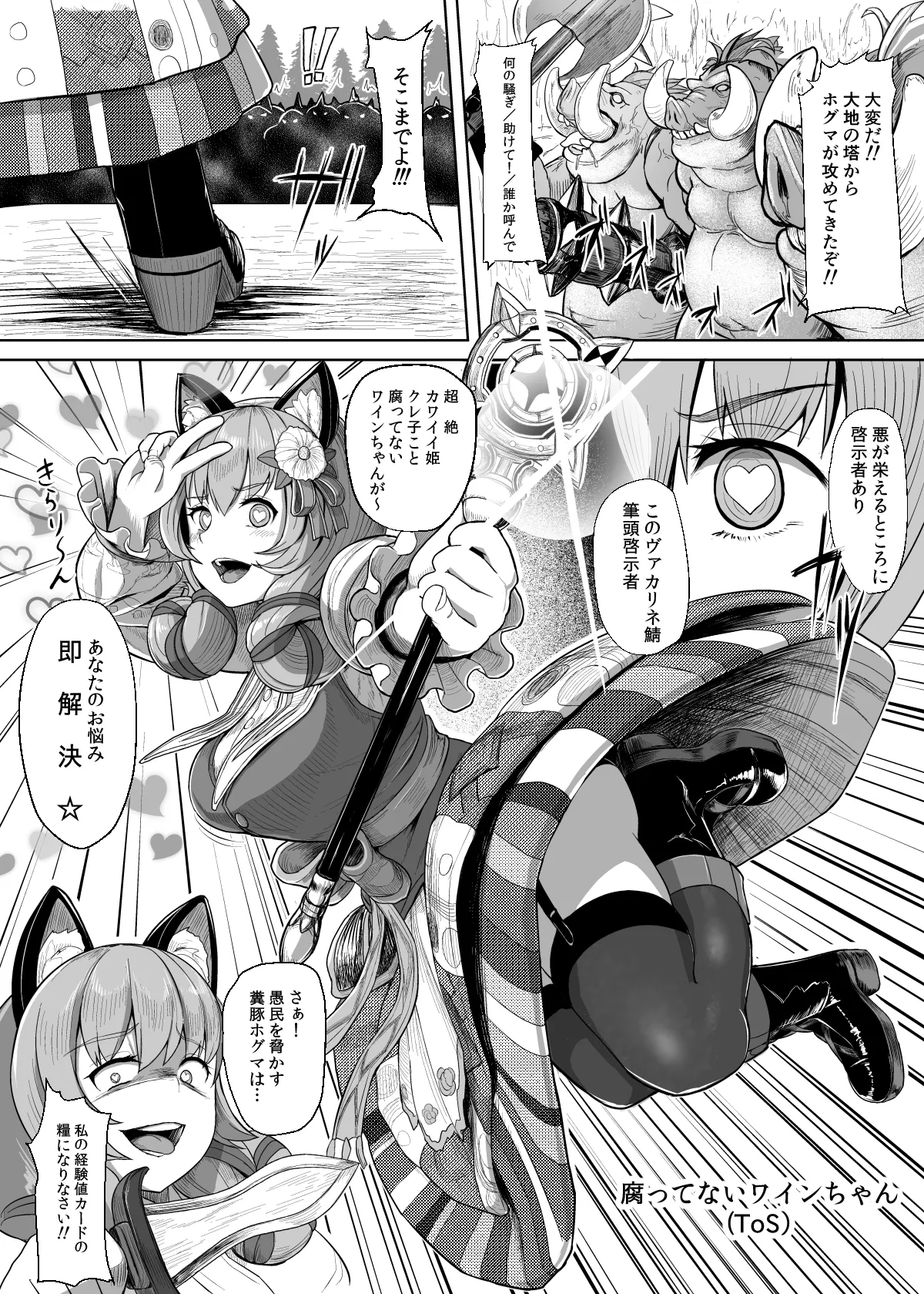 種散らかしbt本2 Page.5