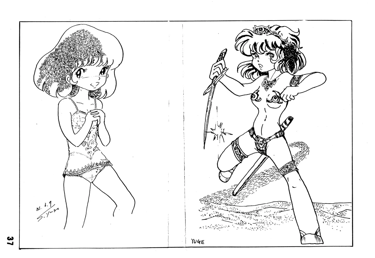 [吾妻ひでお F.C. / 美少女愛好会 シッポがない ] 美少女学 VOL.7 (1982) 昭和 57 年 Page.38