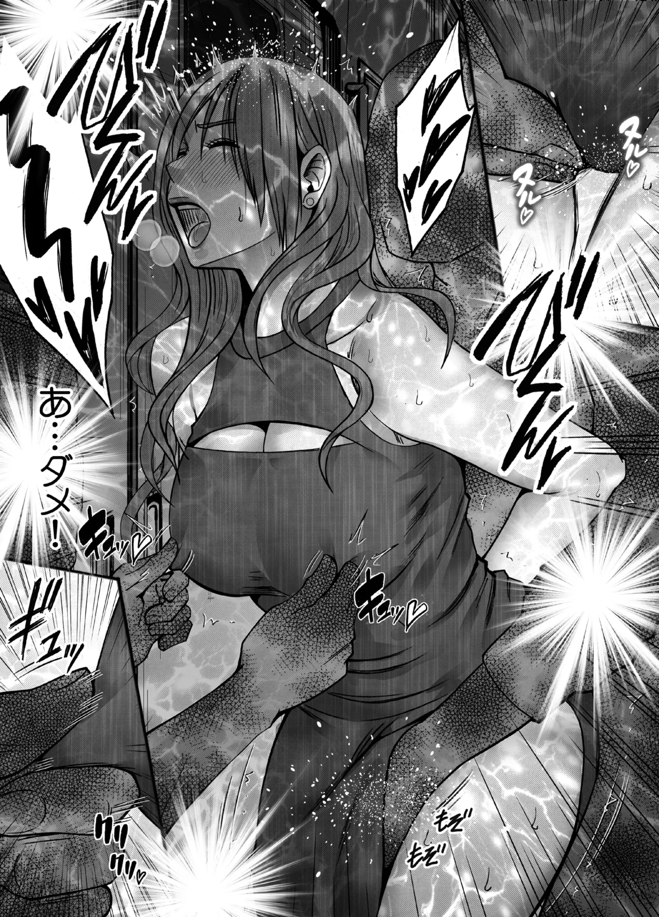 退魔士ゆら3 Page.33