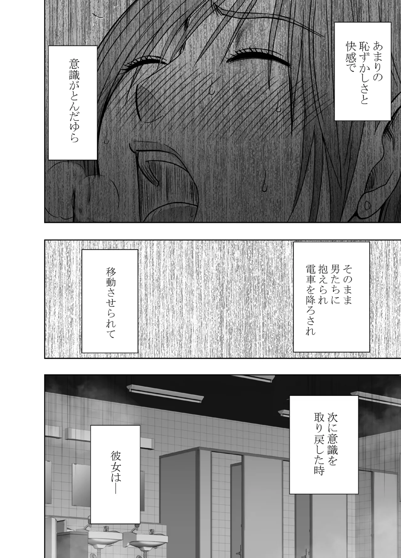 退魔士ゆら3 Page.58