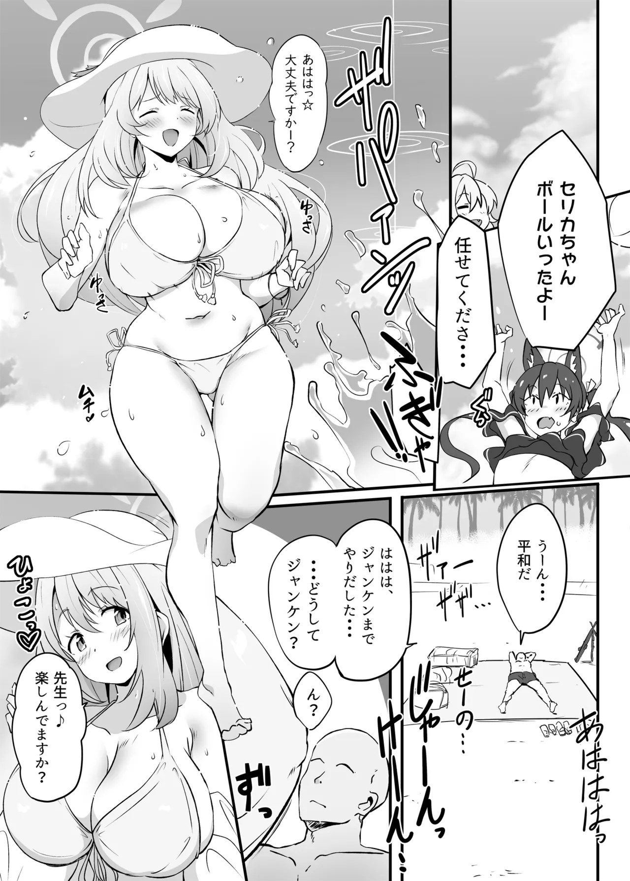 全肯定生徒。”N-DAY” Web修正版 Page.2